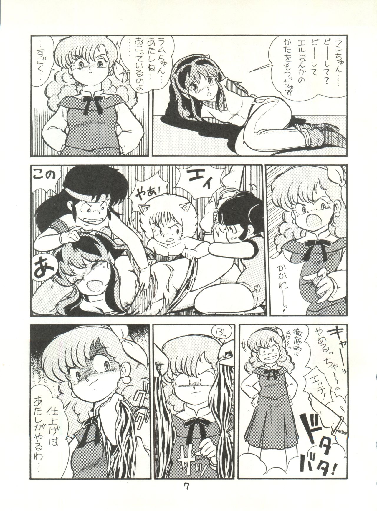 (C29) [スタジオ・アオーク (よろず)] G SPOT (よろず)