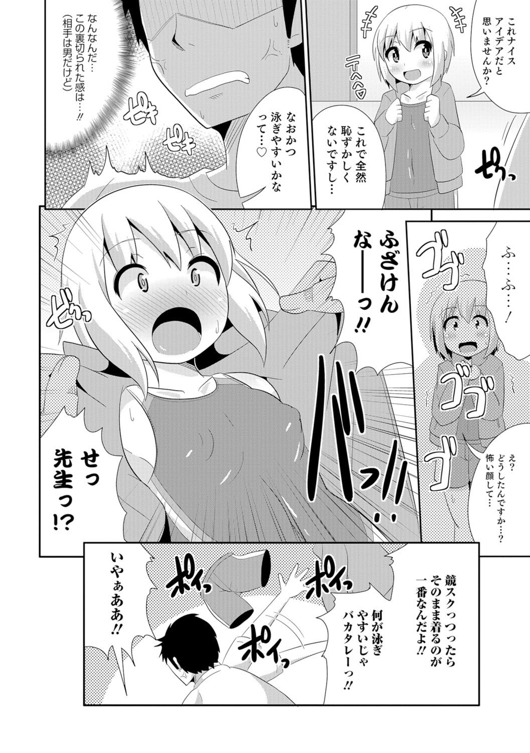 [アンソロジー] オトコのコHEAVEN Vol.29 [DL版]