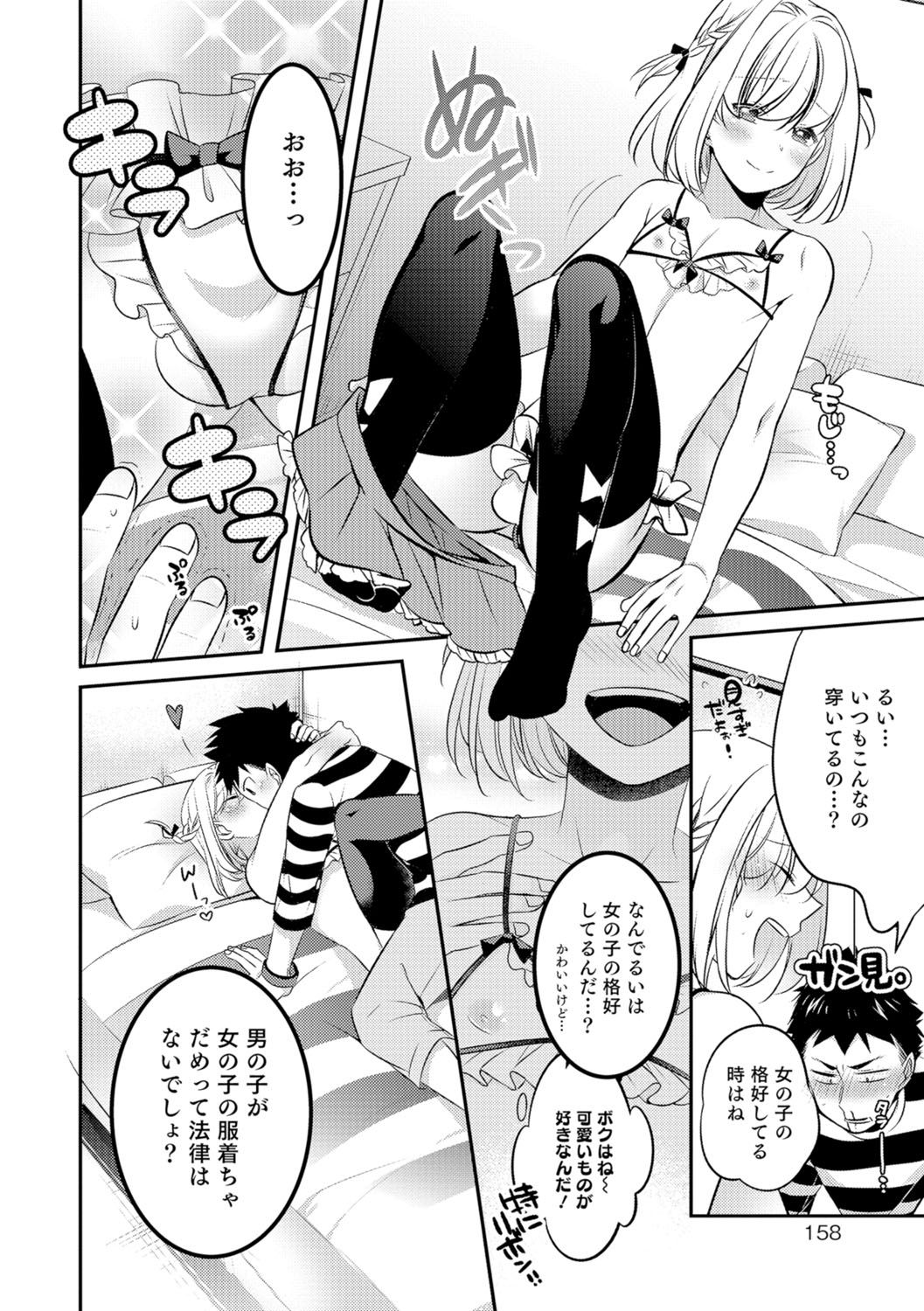 [アンソロジー] オトコのコHEAVEN Vol.29 [DL版]