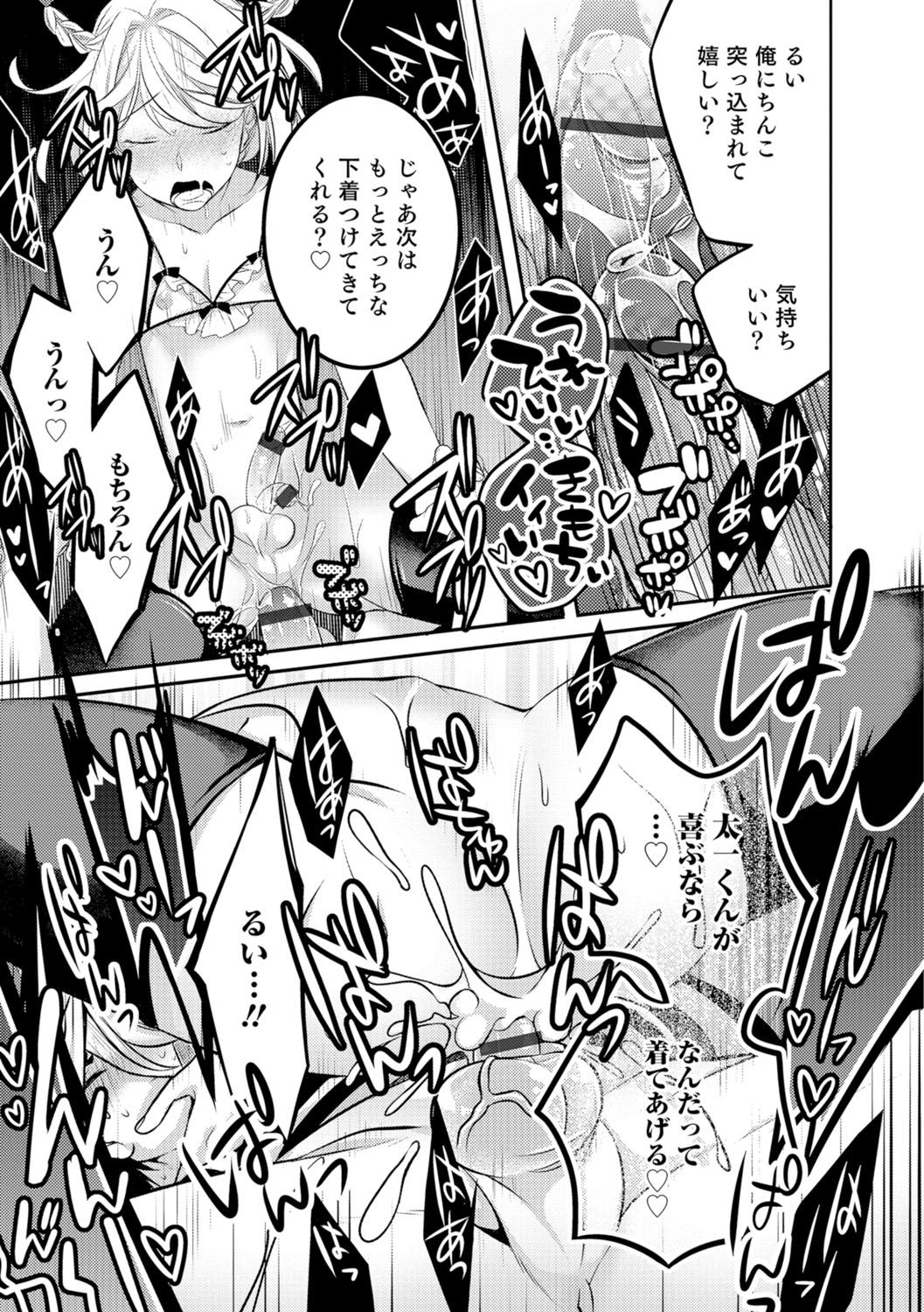 [アンソロジー] オトコのコHEAVEN Vol.29 [DL版]