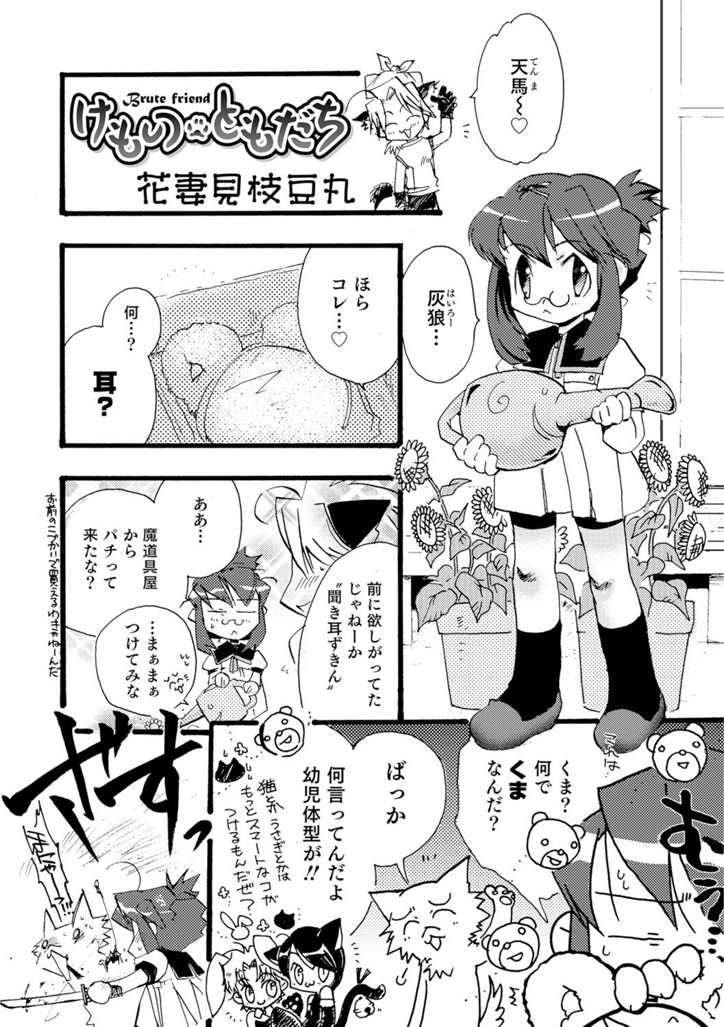 [アンソロジー] オトコのコHEAVEN Vol.29 [DL版]