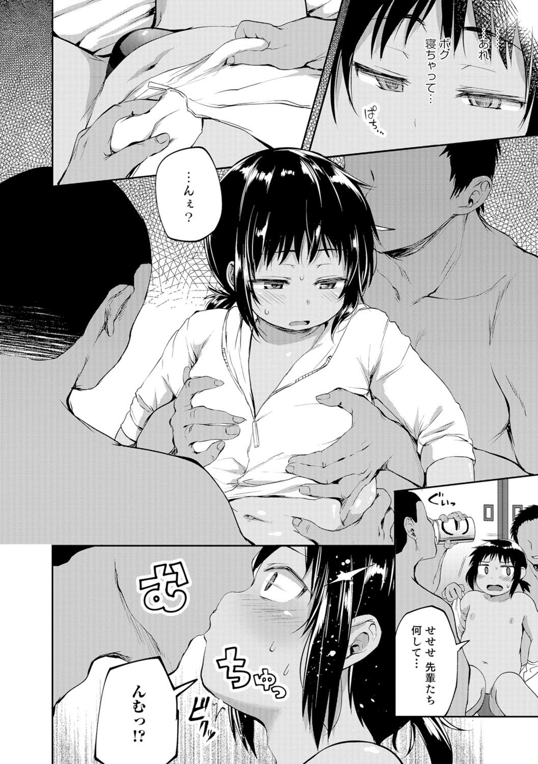 [アンソロジー] オトコのコHEAVEN Vol.29 [DL版]