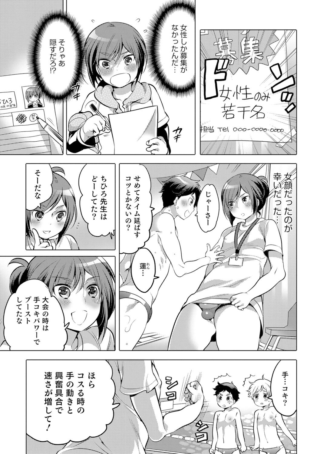 [アンソロジー] オトコのコHEAVEN Vol.29 [DL版]