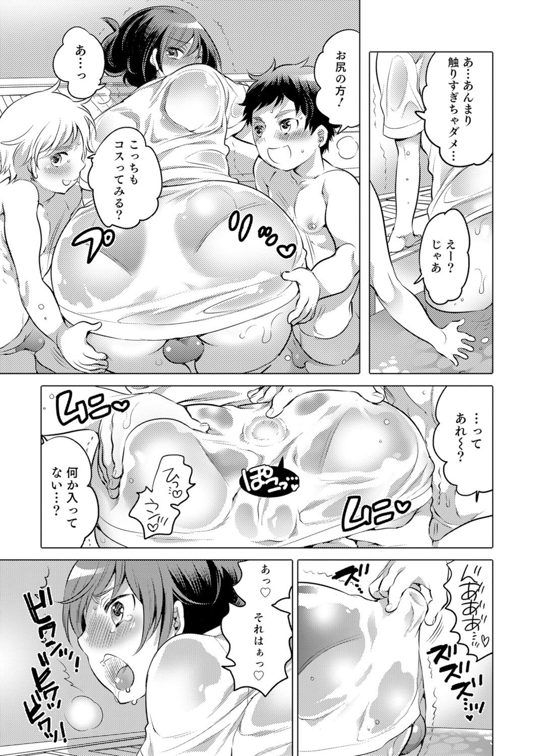 [アンソロジー] オトコのコHEAVEN Vol.29 [DL版]