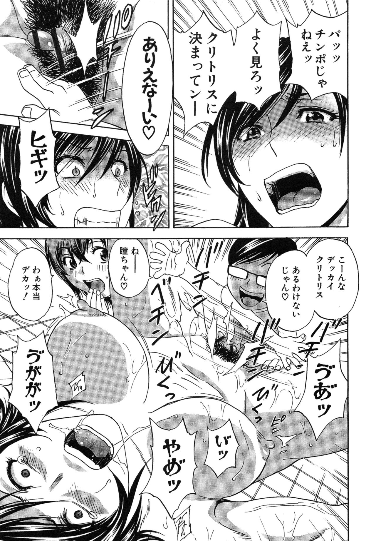 [英丸] 凌辱!! 熟れ乳パラダイス