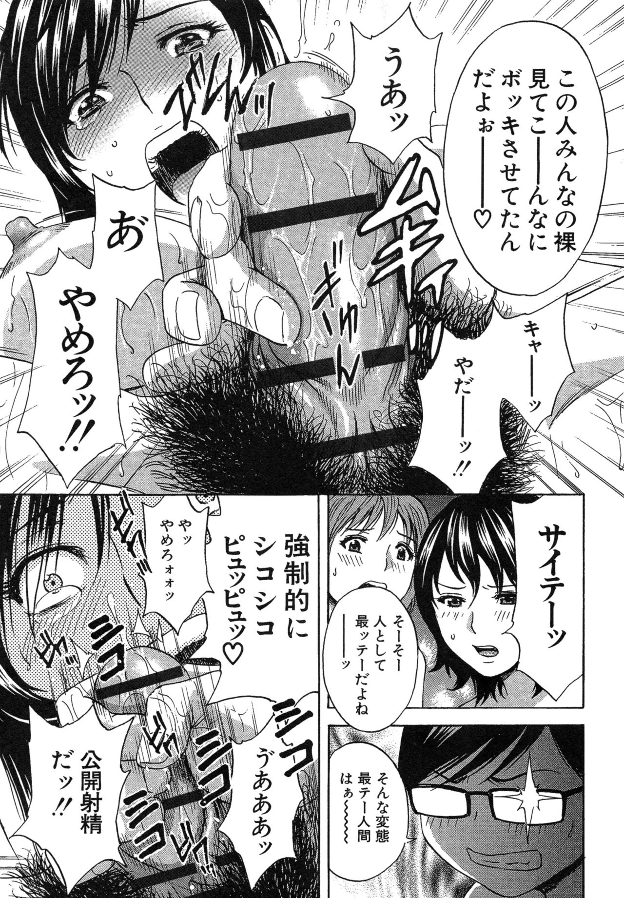 [英丸] 凌辱!! 熟れ乳パラダイス