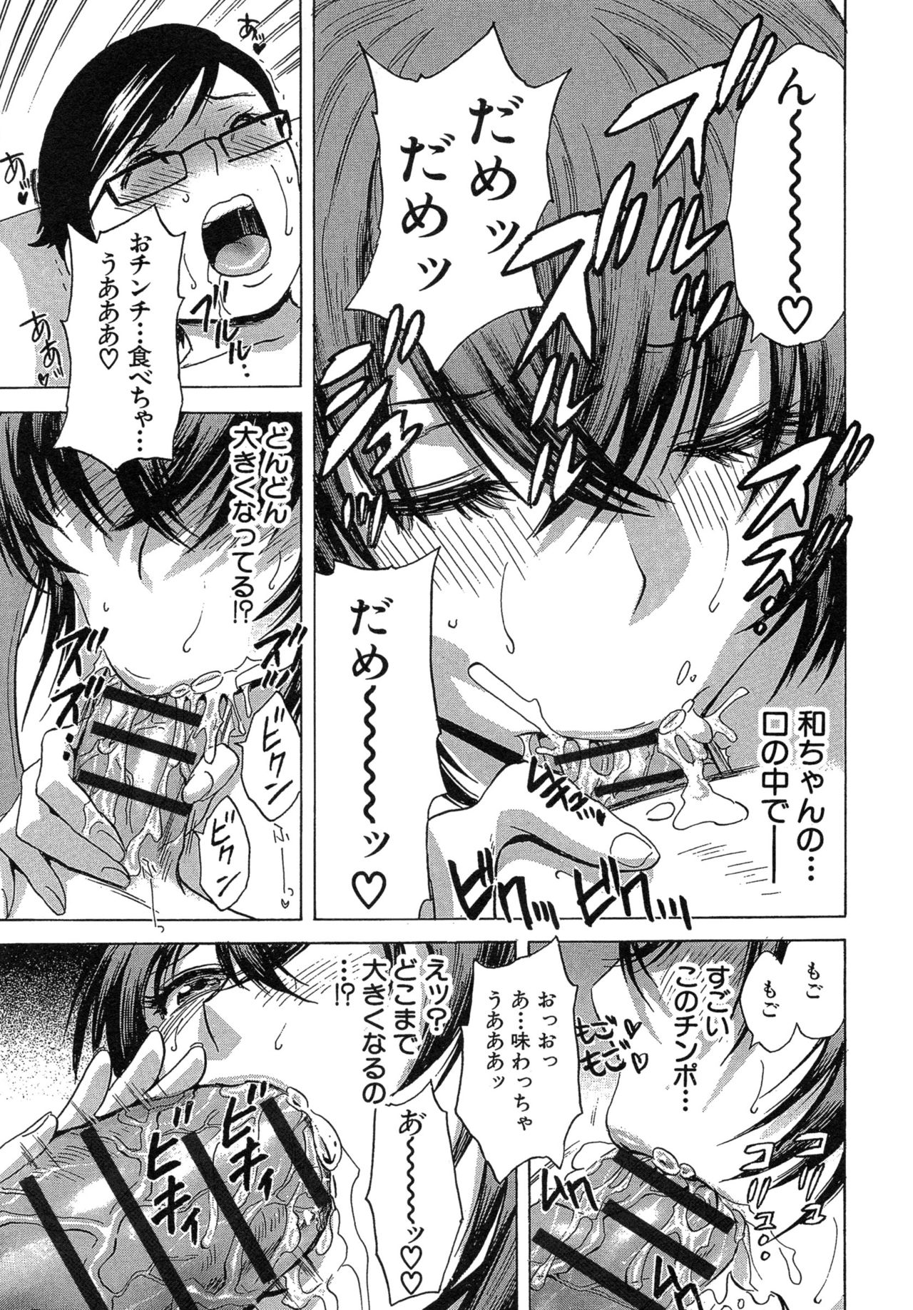 [英丸] 凌辱!! 熟れ乳パラダイス