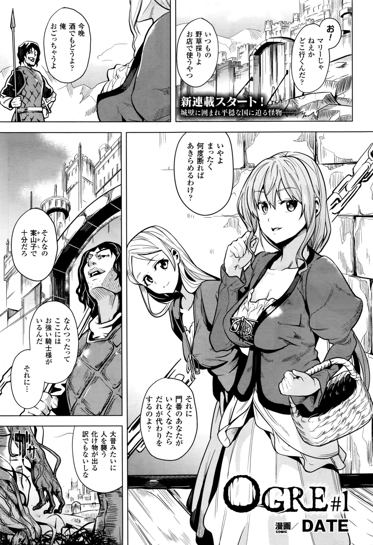 コミックアンリアル 2016年10月号 Vol.63