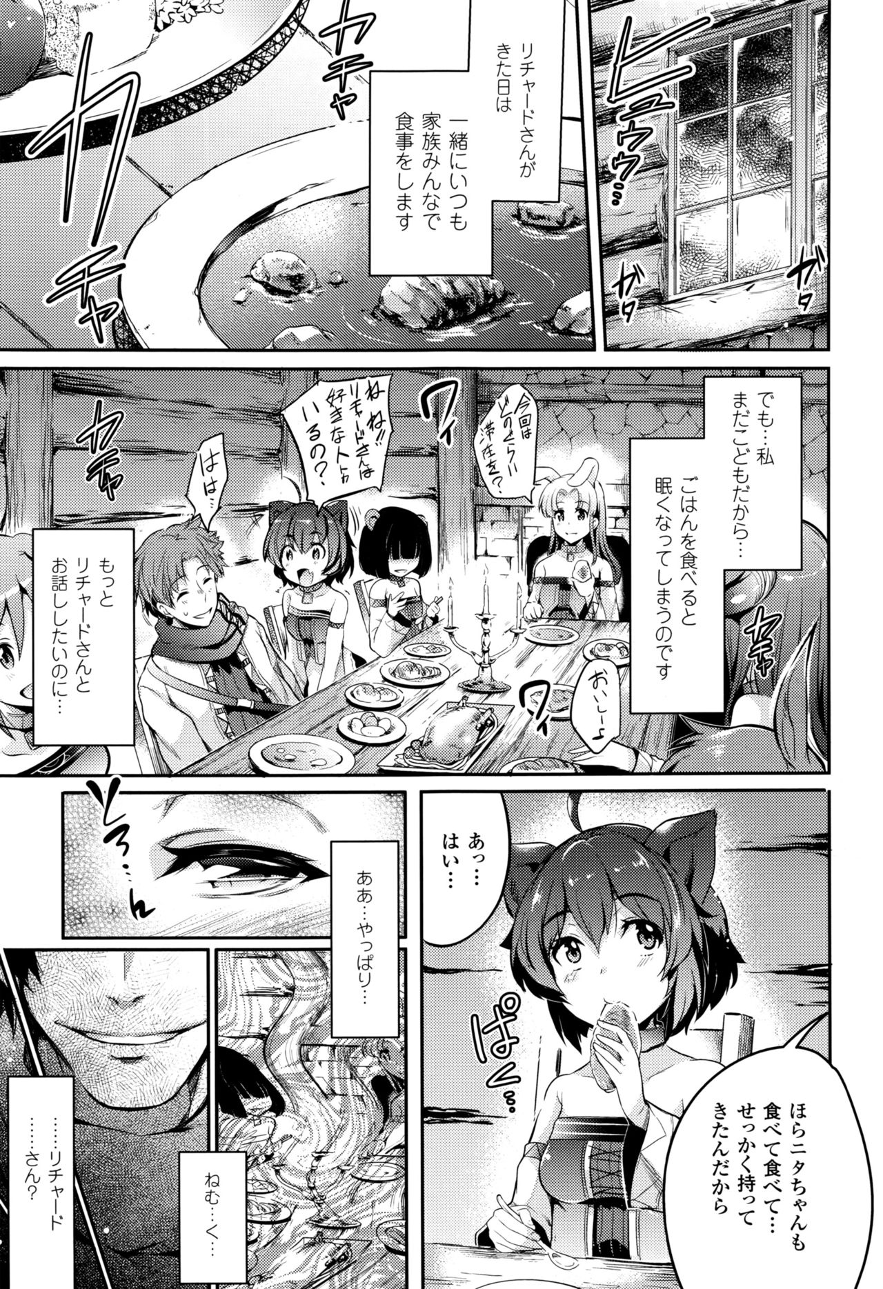 コミックアンリアル 2016年10月号 Vol.63