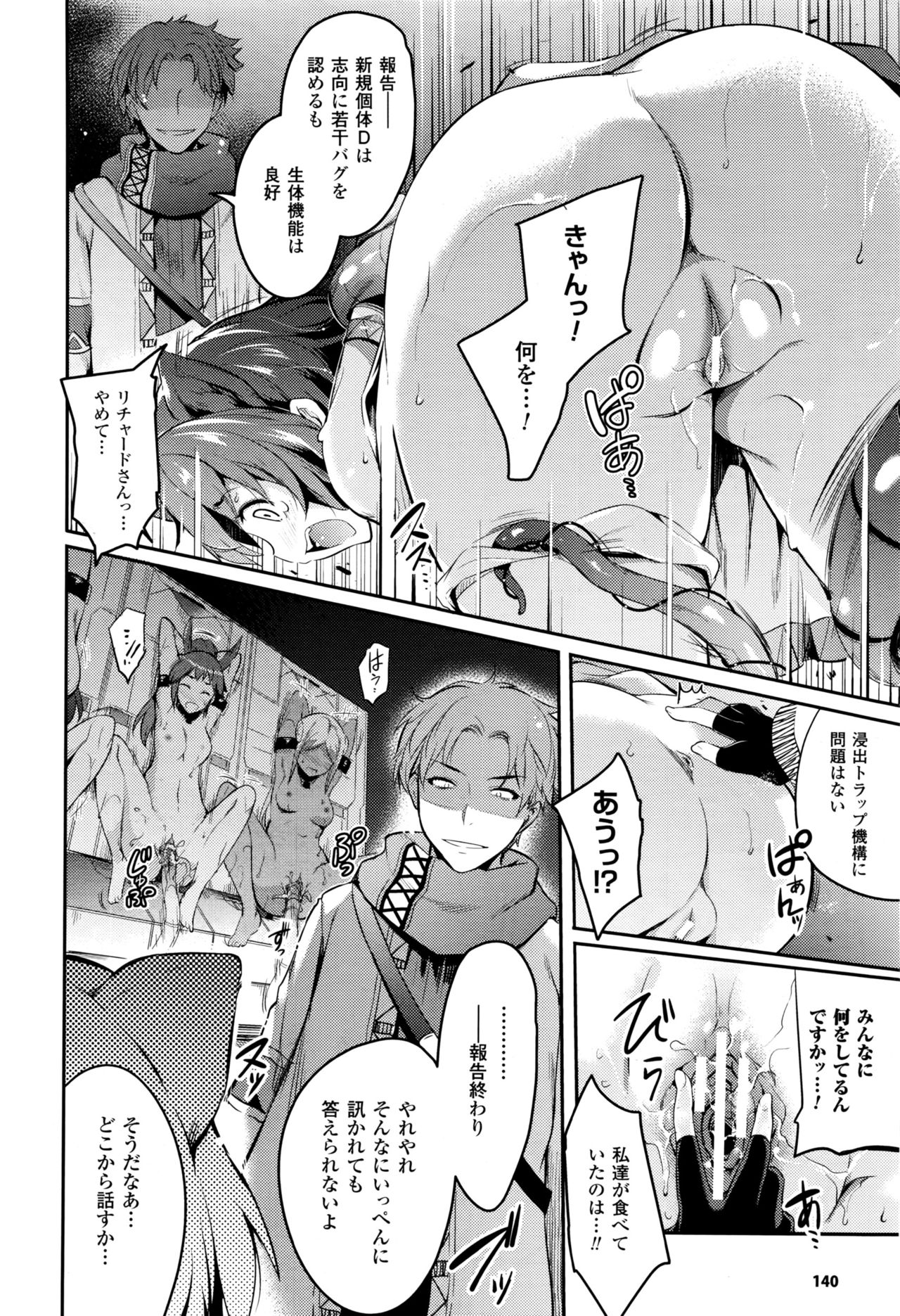 コミックアンリアル 2016年10月号 Vol.63