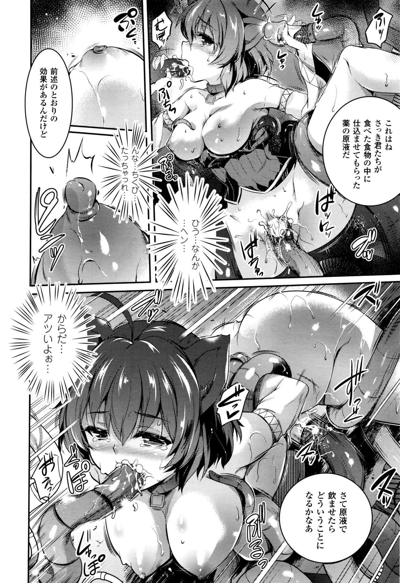 コミックアンリアル 2016年10月号 Vol.63