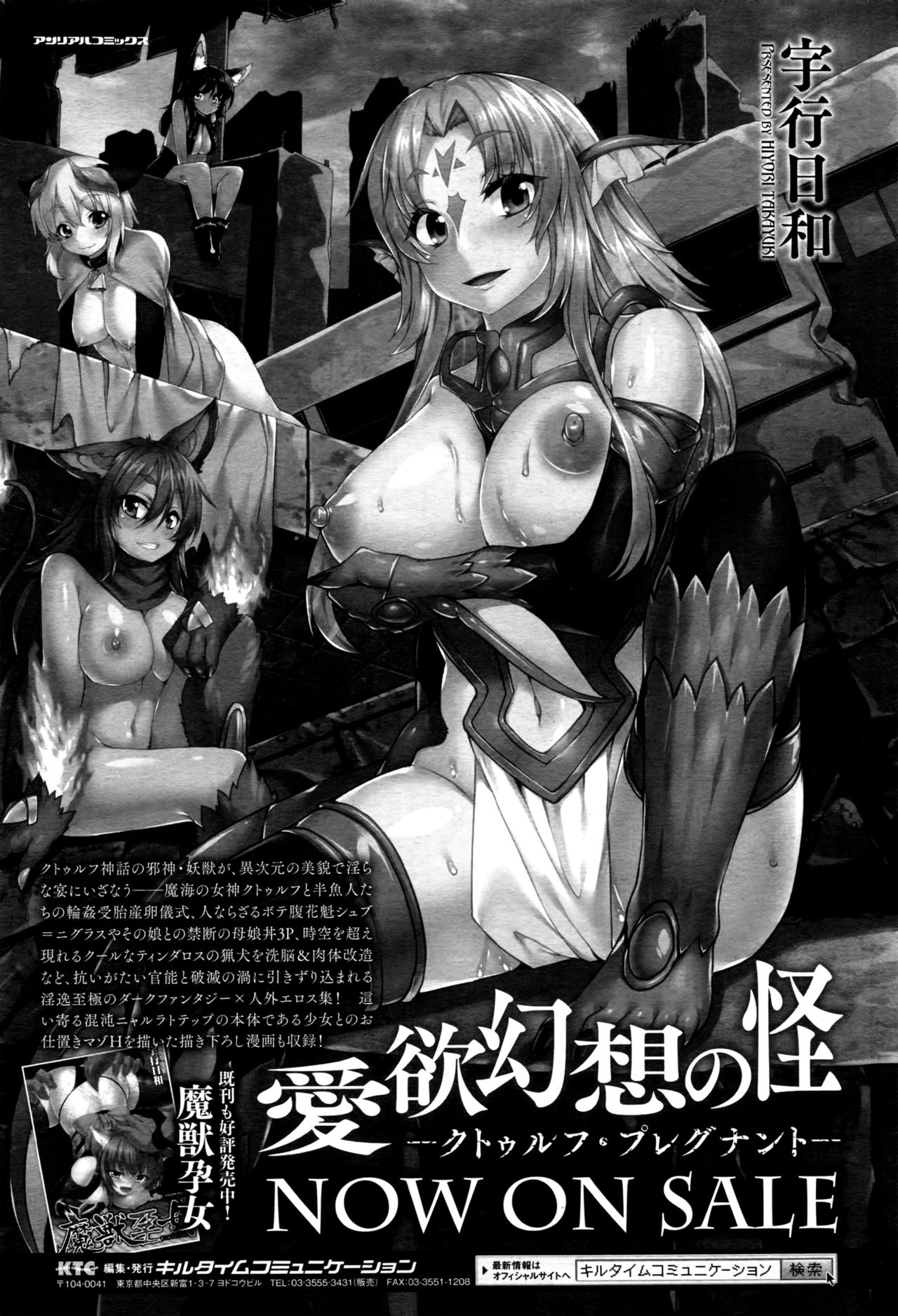 コミックアンリアル 2016年10月号 Vol.63