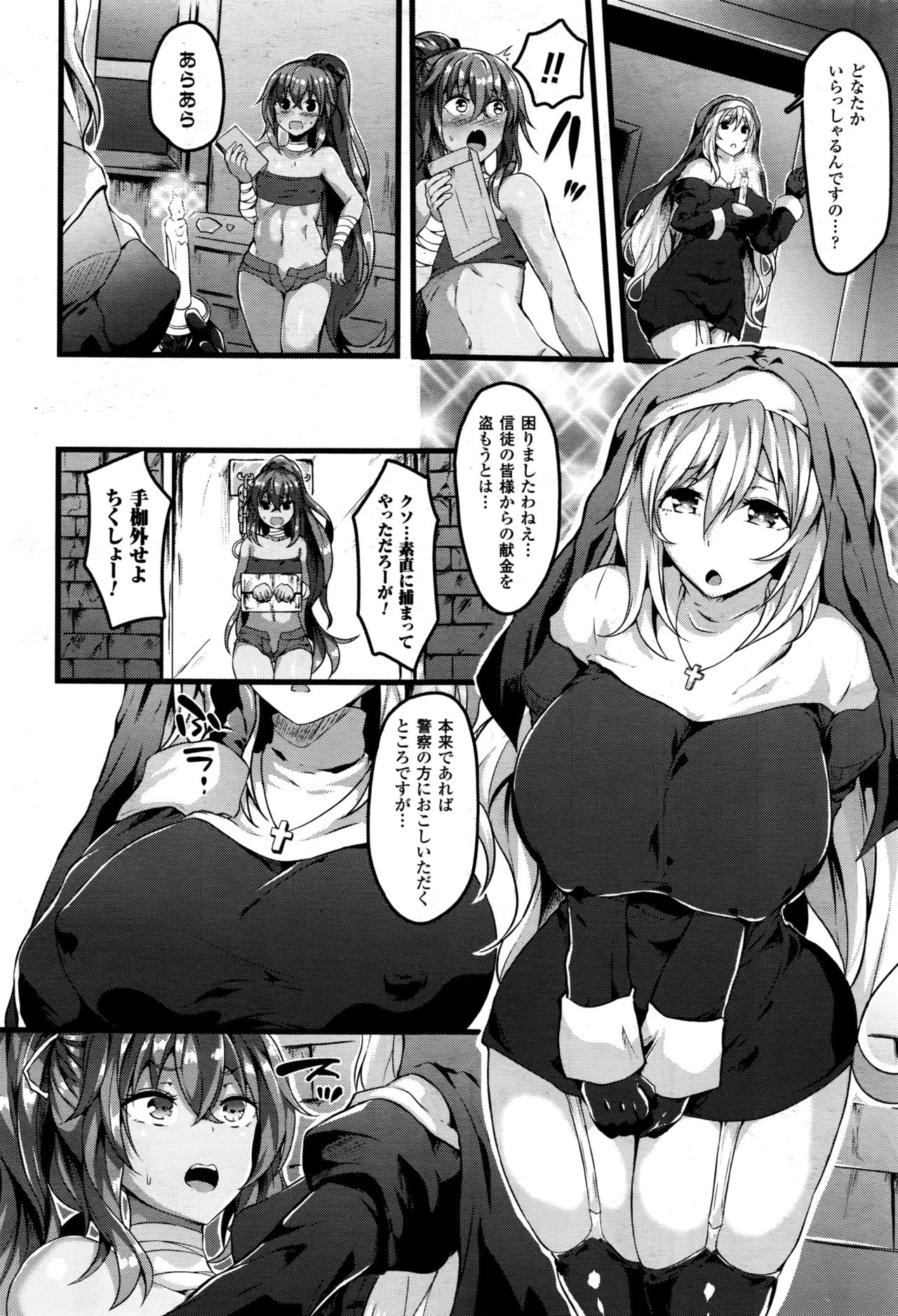 コミックアンリアル 2016年10月号 Vol.63