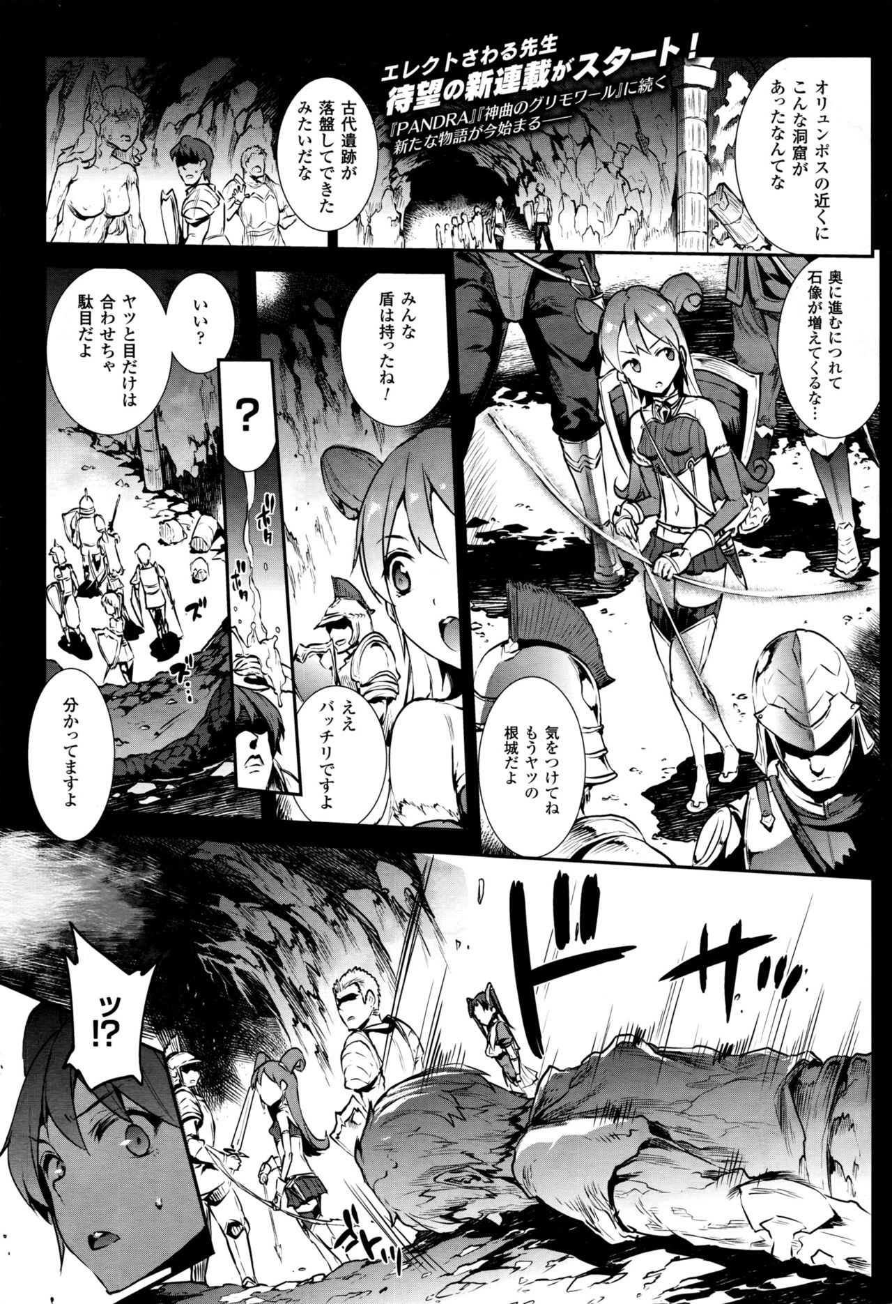 コミックアンリアル 2016年10月号 Vol.63