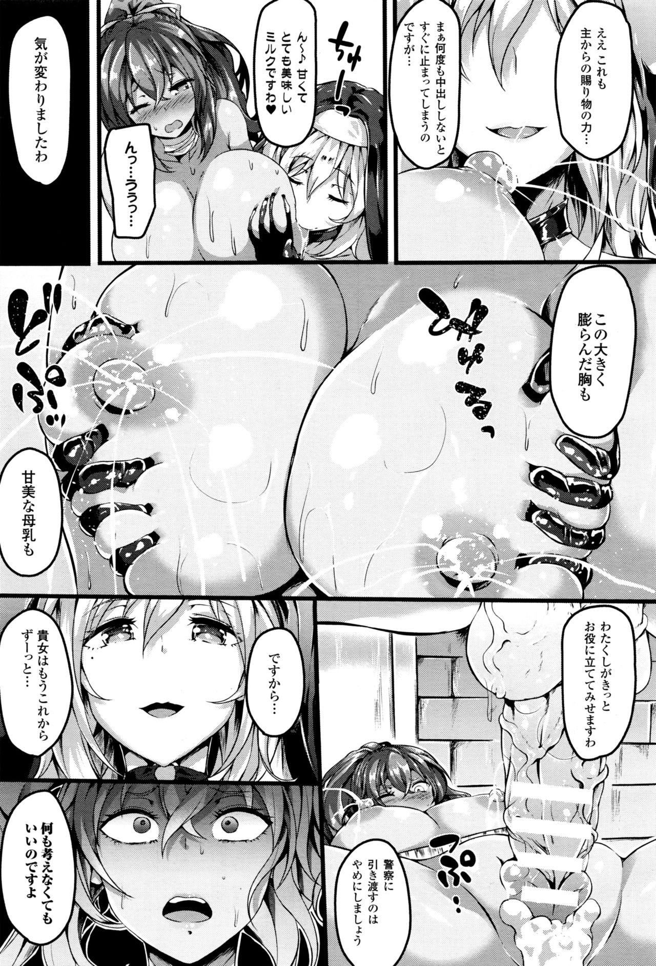 コミックアンリアル 2016年10月号 Vol.63