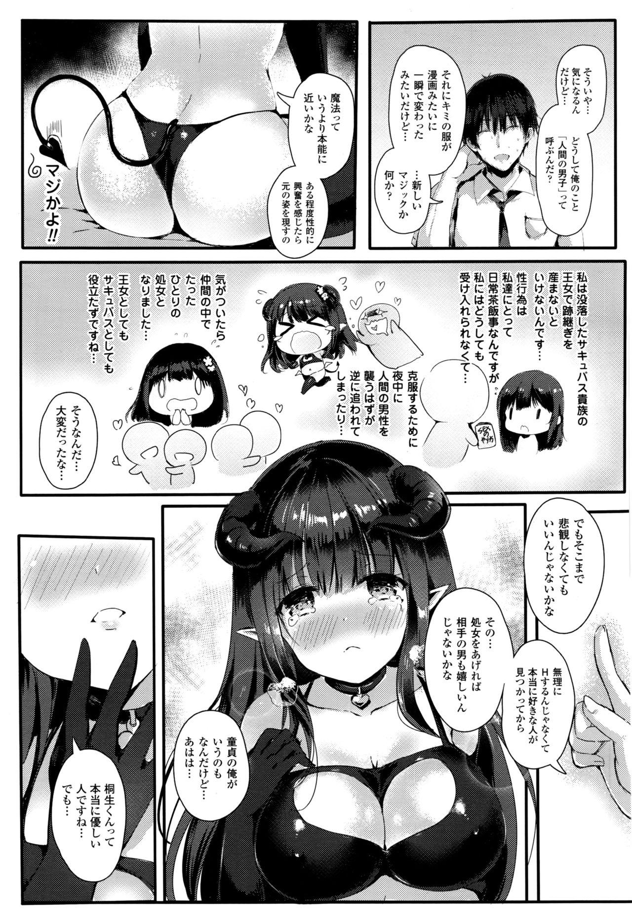 コミックアンリアル 2016年10月号 Vol.63