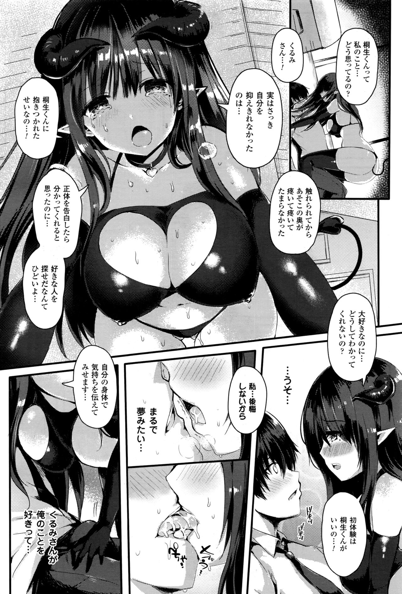 コミックアンリアル 2016年10月号 Vol.63