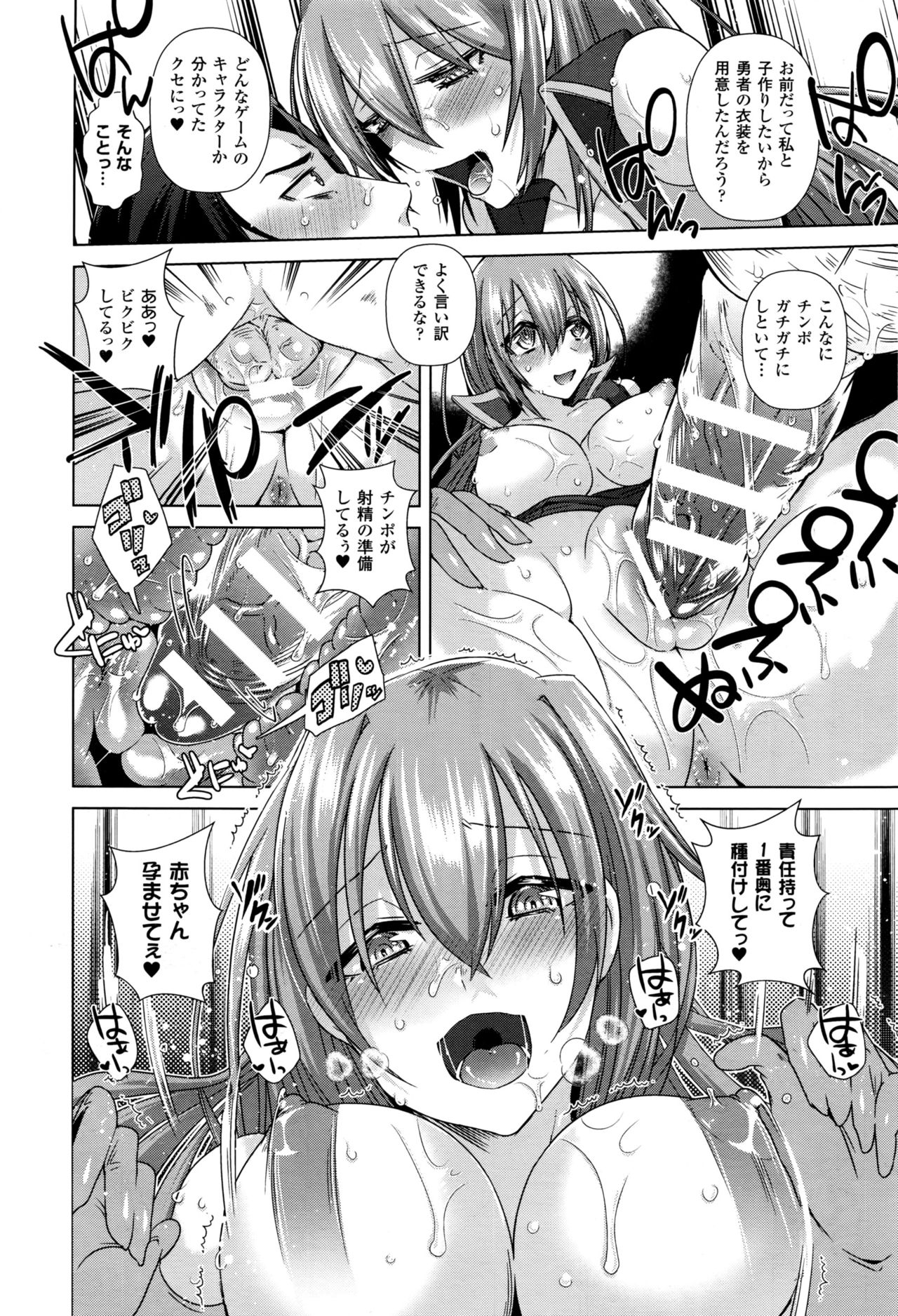 コミックアンリアル 2016年10月号 Vol.63