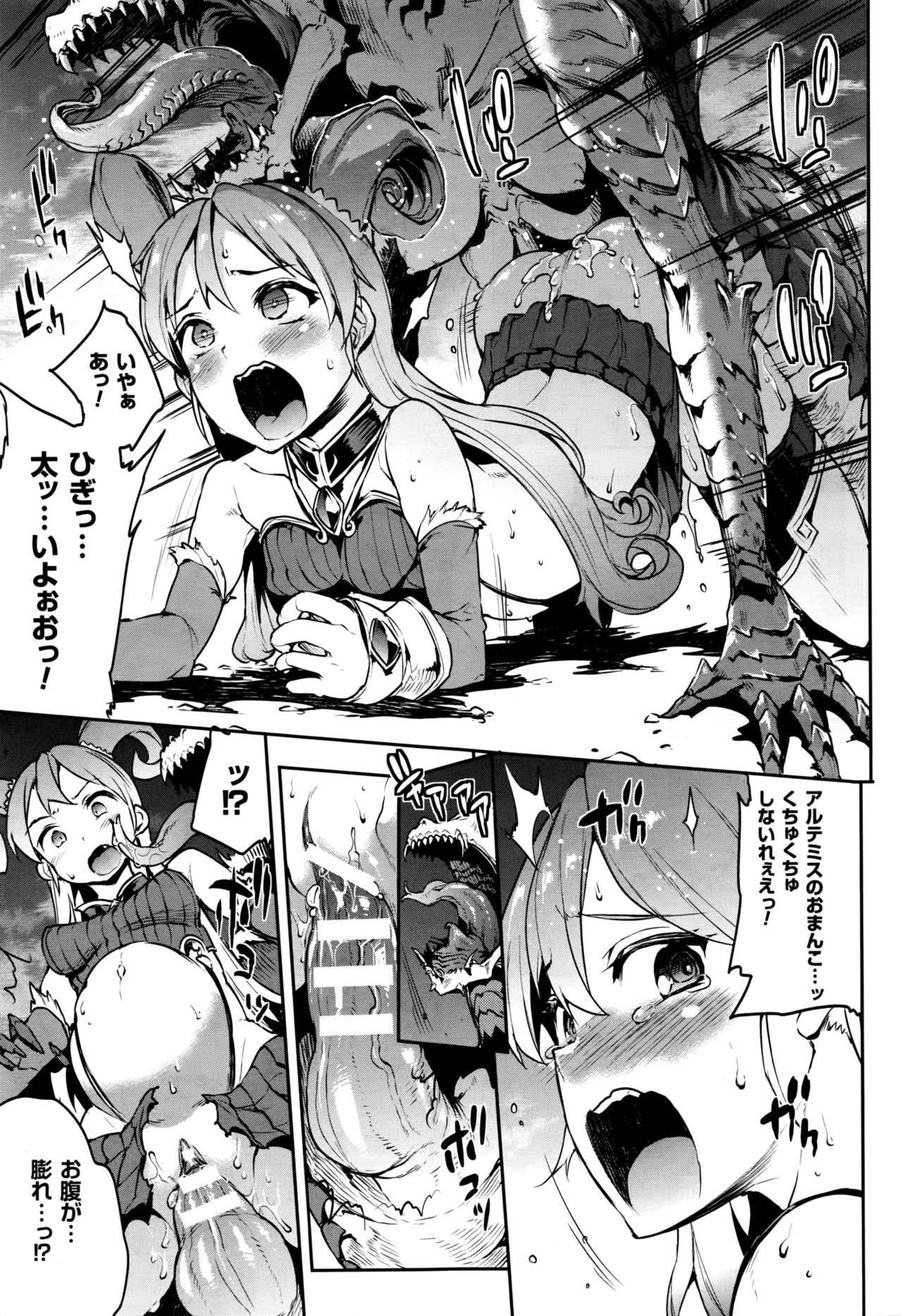 コミックアンリアル 2016年10月号 Vol.63