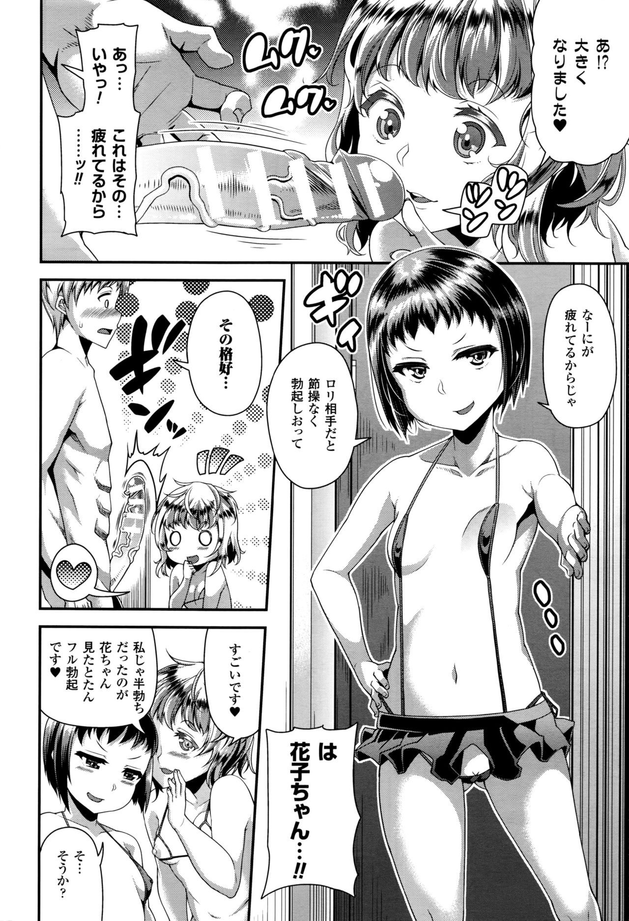 コミックアンリアル 2016年10月号 Vol.63