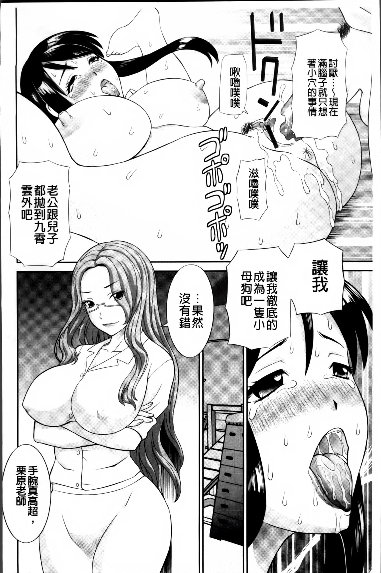 [かわもりみさき] 孕ませ！人妻調教師 [中国翻訳]