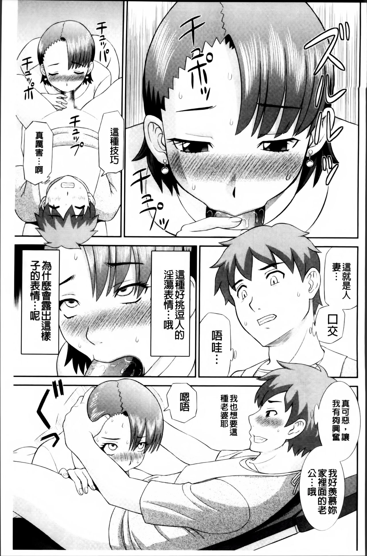 [かわもりみさき] 孕ませ！人妻調教師 [中国翻訳]