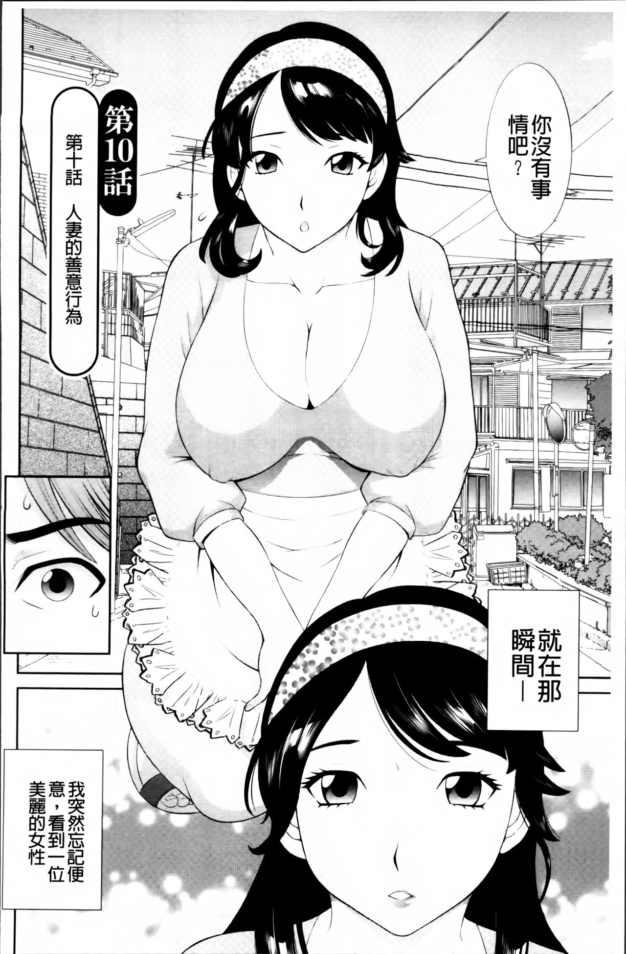 [かわもりみさき] 孕ませ！人妻調教師 [中国翻訳]