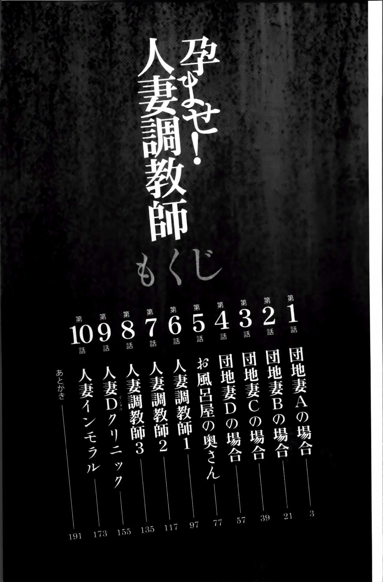 [かわもりみさき] 孕ませ！人妻調教師 [中国翻訳]