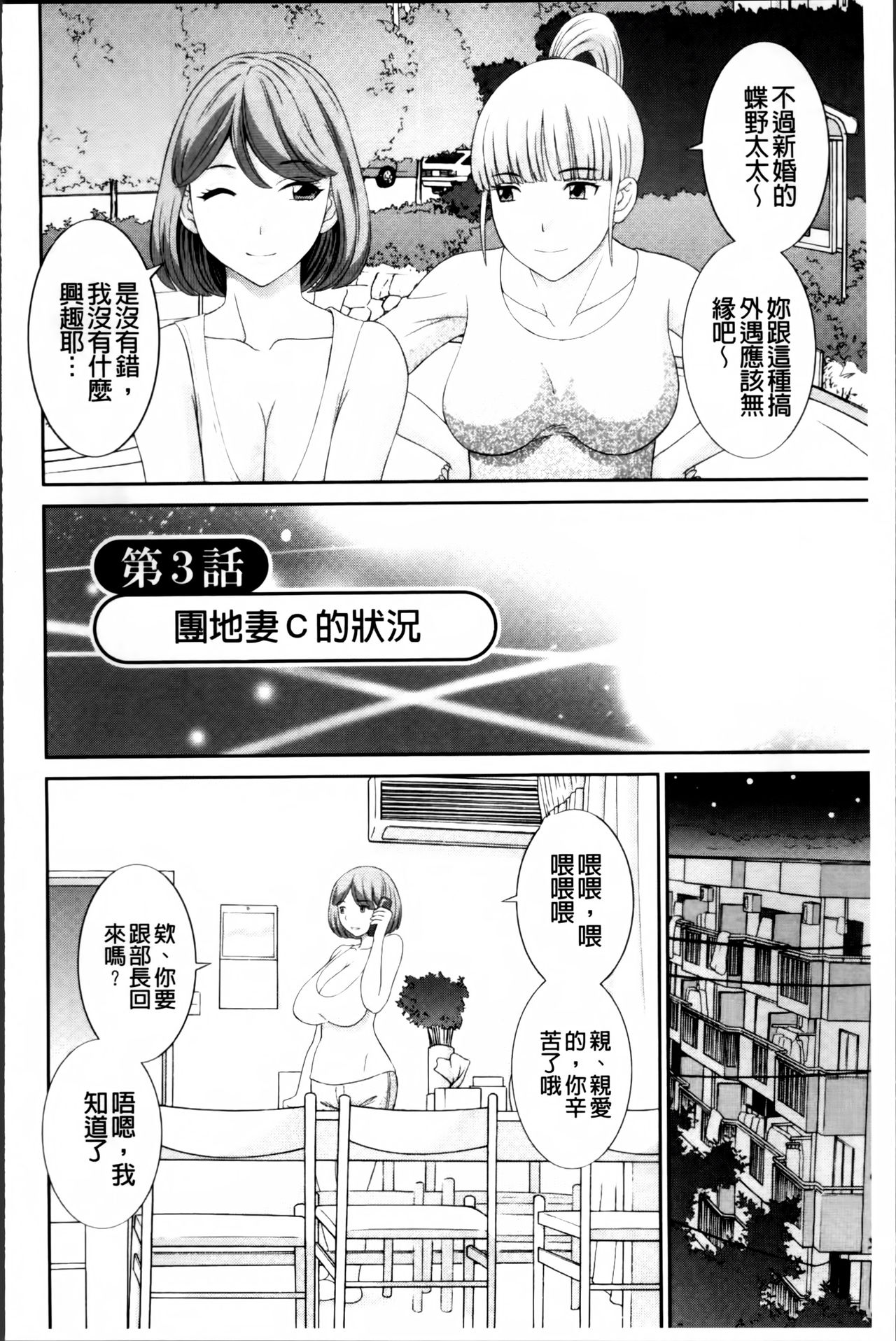 [かわもりみさき] 孕ませ！人妻調教師 [中国翻訳]