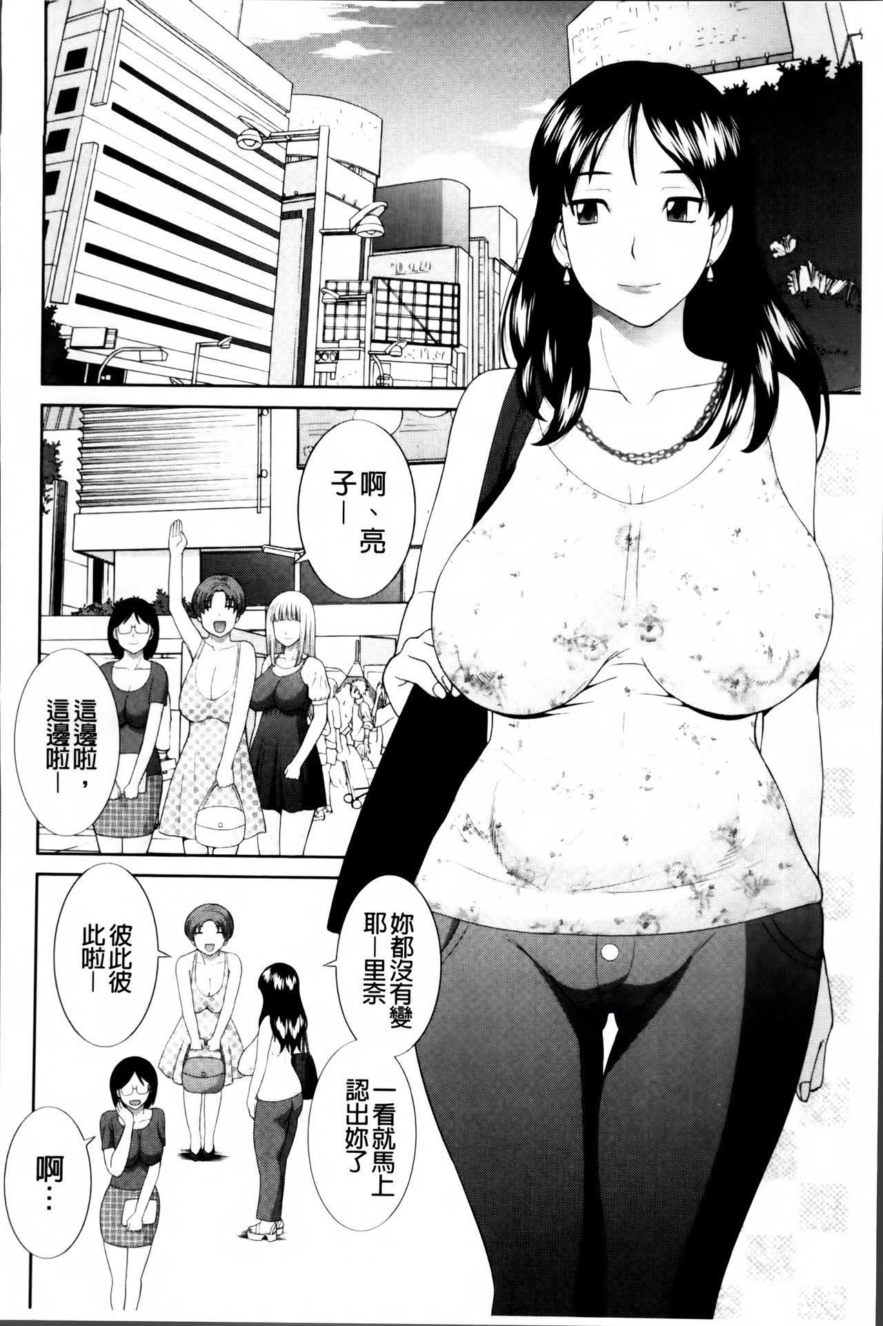 [かわもりみさき] 孕ませ！人妻調教師 [中国翻訳]