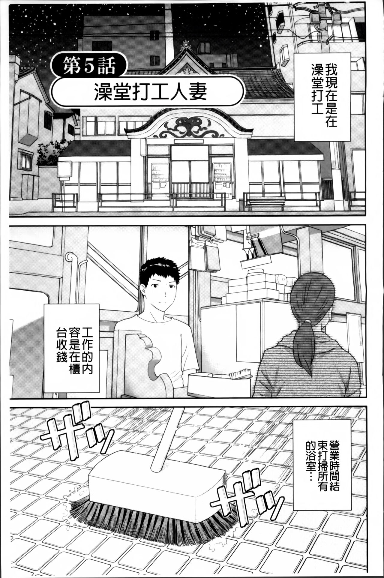[かわもりみさき] 孕ませ！人妻調教師 [中国翻訳]