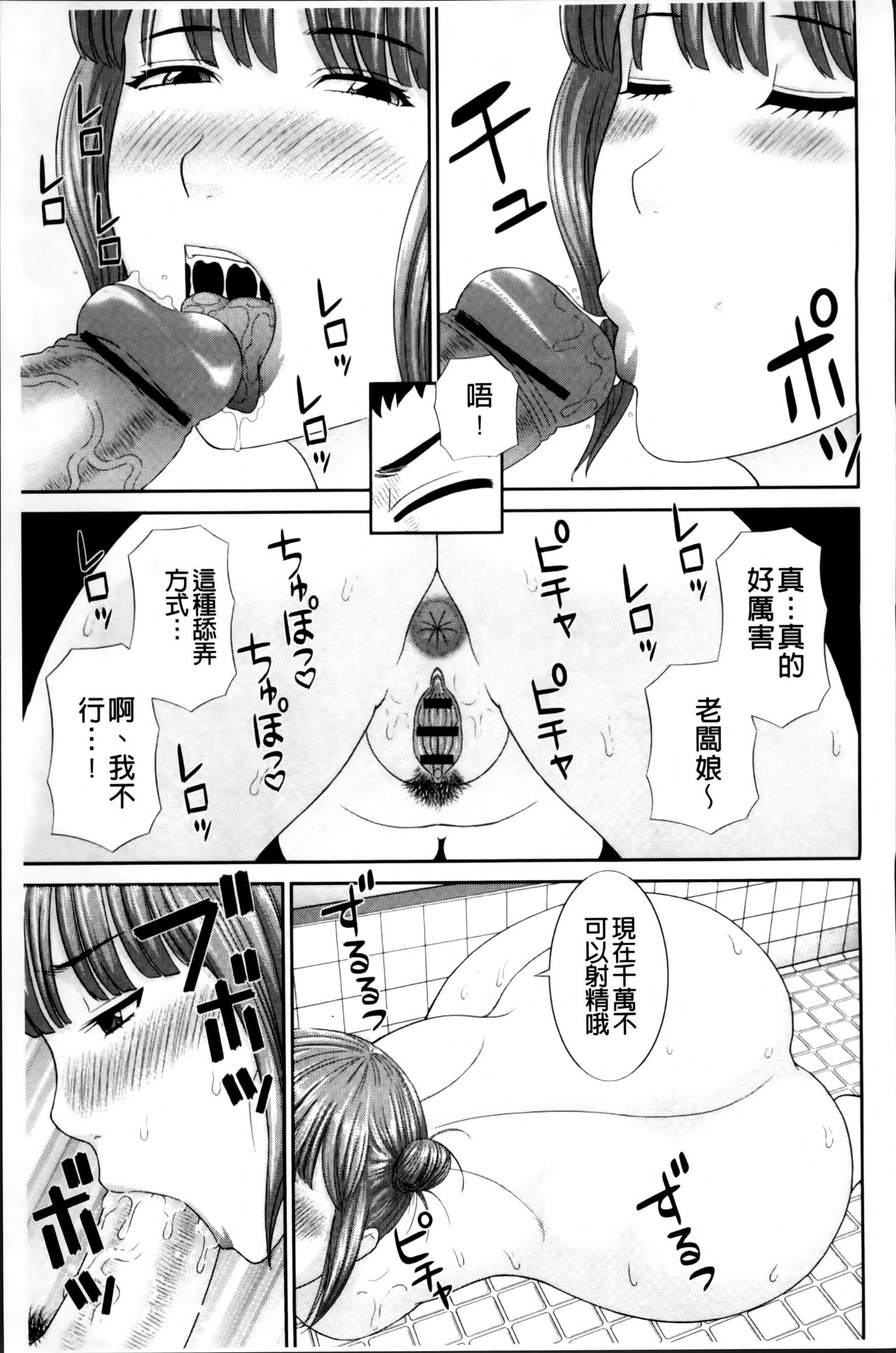 [かわもりみさき] 孕ませ！人妻調教師 [中国翻訳]