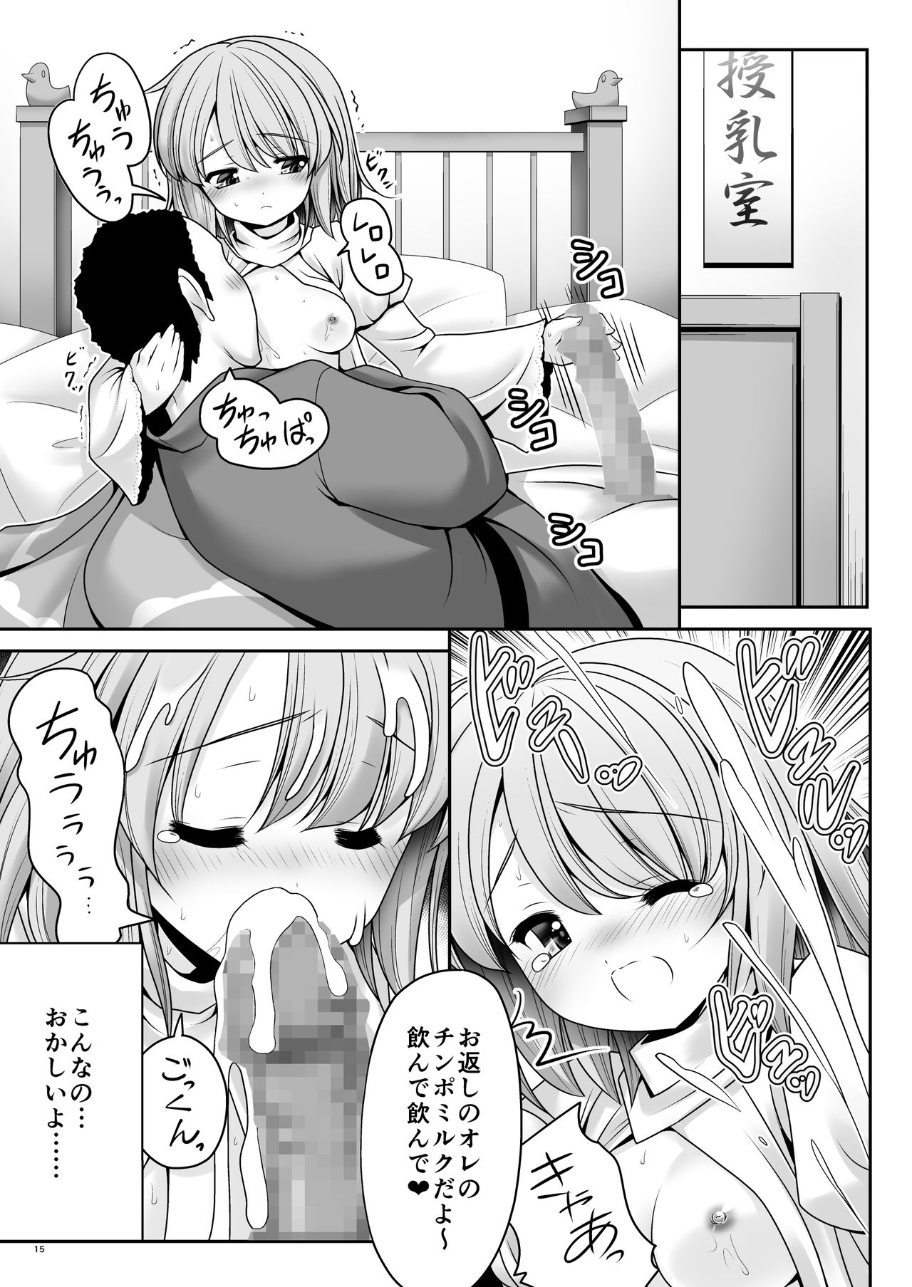 [世捨人な漫画描き (ともきとものり)] 涙と精液の毎日と幸せのカタチ (東方Project) [DL版]