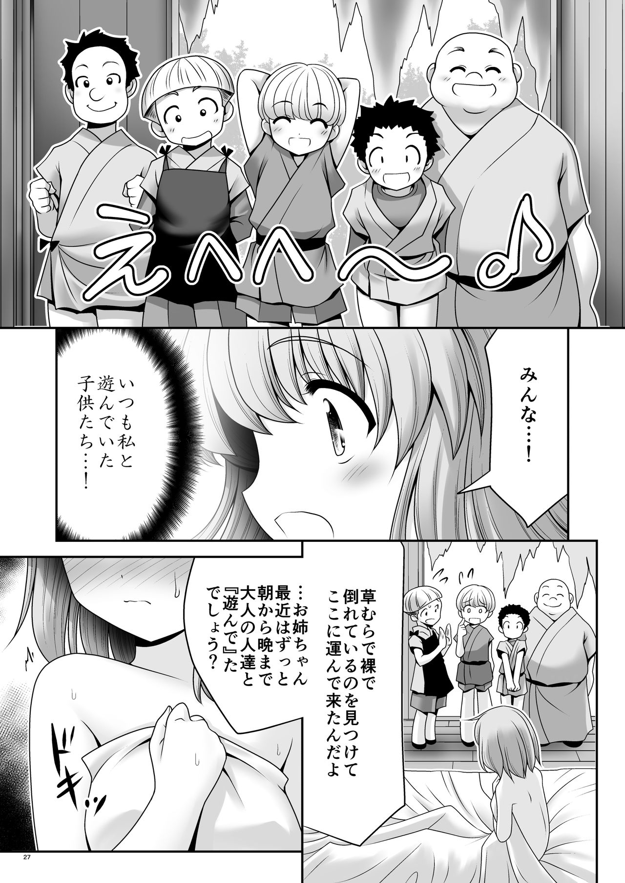 [世捨人な漫画描き (ともきとものり)] 涙と精液の毎日と幸せのカタチ (東方Project) [DL版]