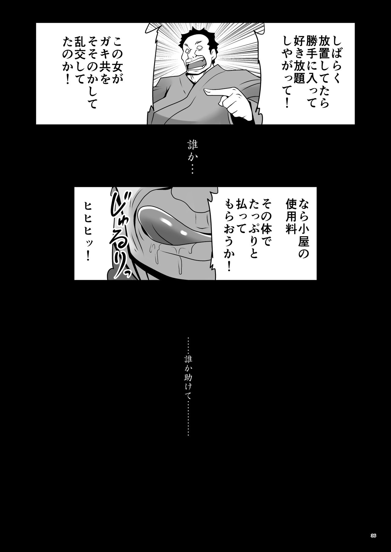 [世捨人な漫画描き (ともきとものり)] 涙と精液の毎日と幸せのカタチ (東方Project) [DL版]