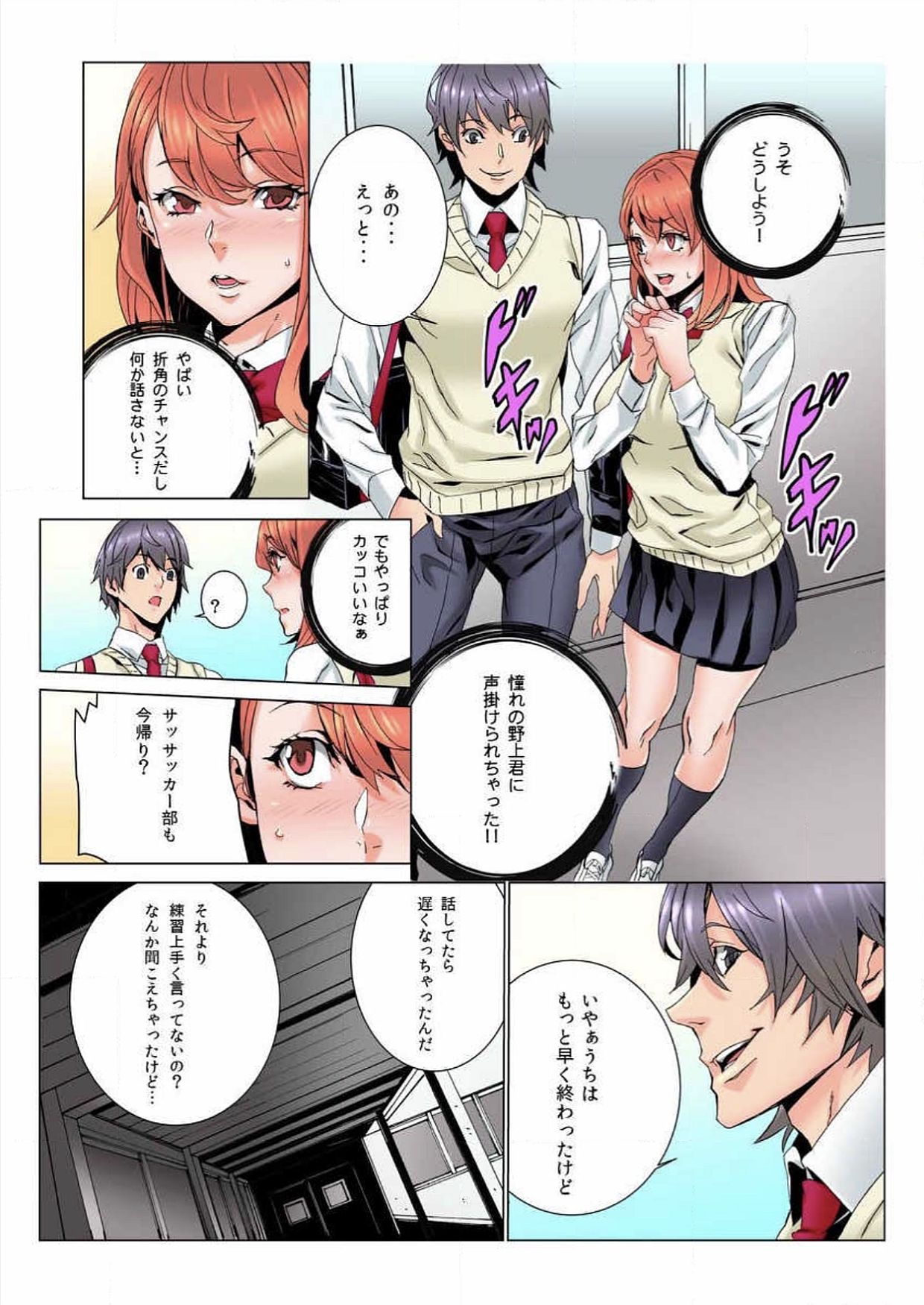 [OUMA] 獰猛顧問～レオタードに忍び寄る牙 (1) [DL版]