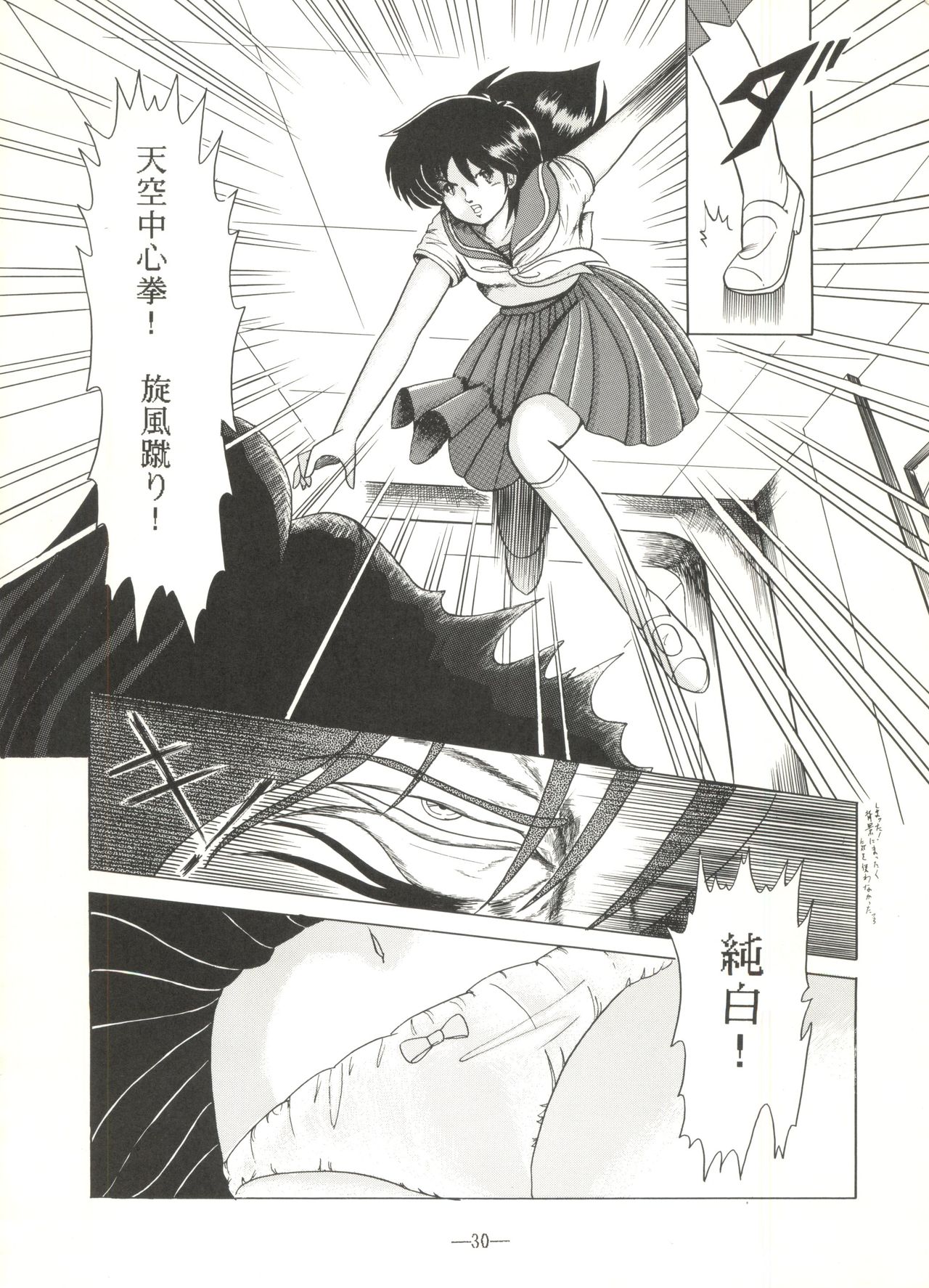 [V・MAX編集部 (桂木直衣、紗蔵久美)] 桃色雑音 Vol.3 (うる星やつら、レイナ・ストール、トップをねらえ!)