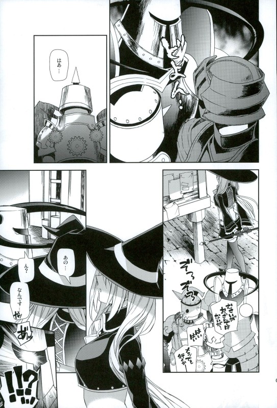 (C90) [杏仁 (とーか)] いしす☆えんだーぺいん! (ファンタジーアースゼロ)