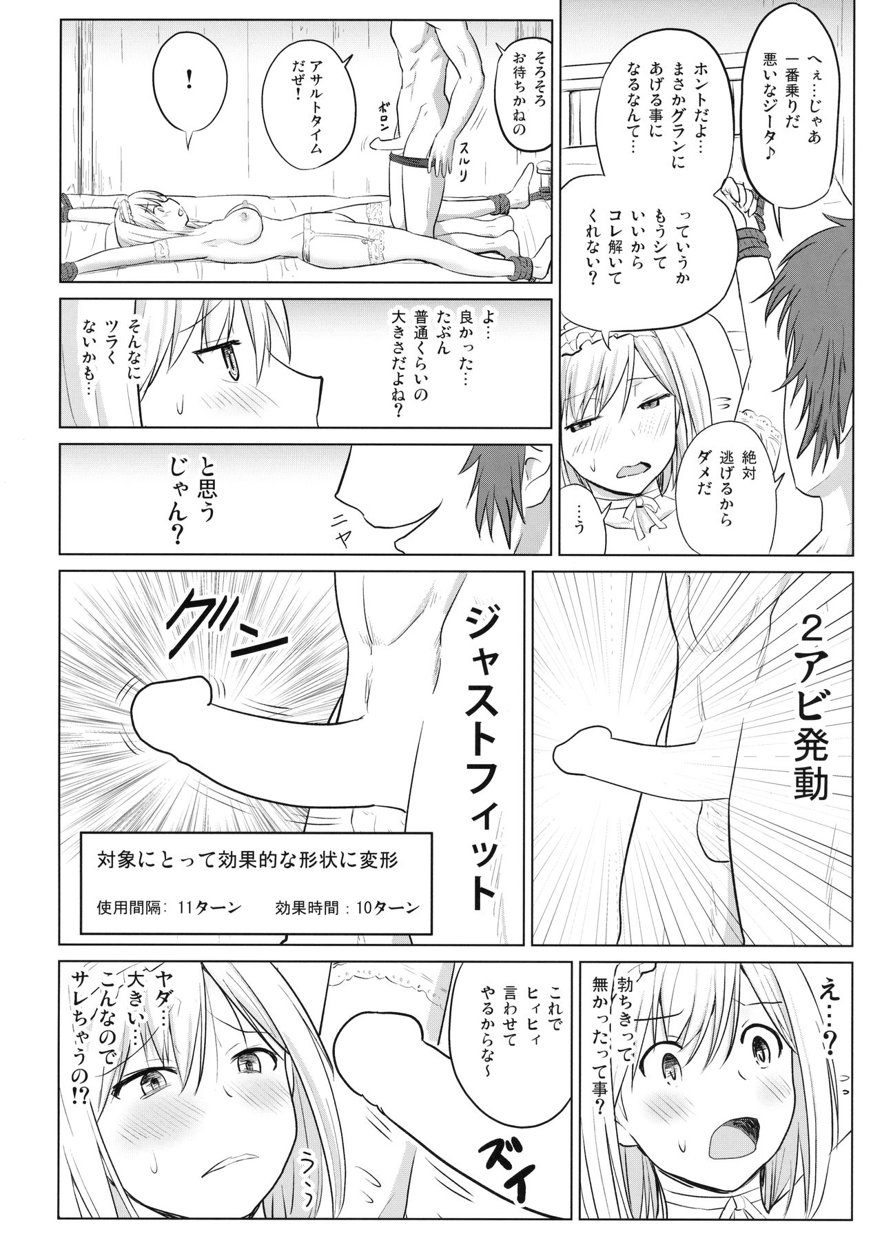 (C90) [皇Designs (皇征介)] PORNO STAR (グランブルーファンタジー)