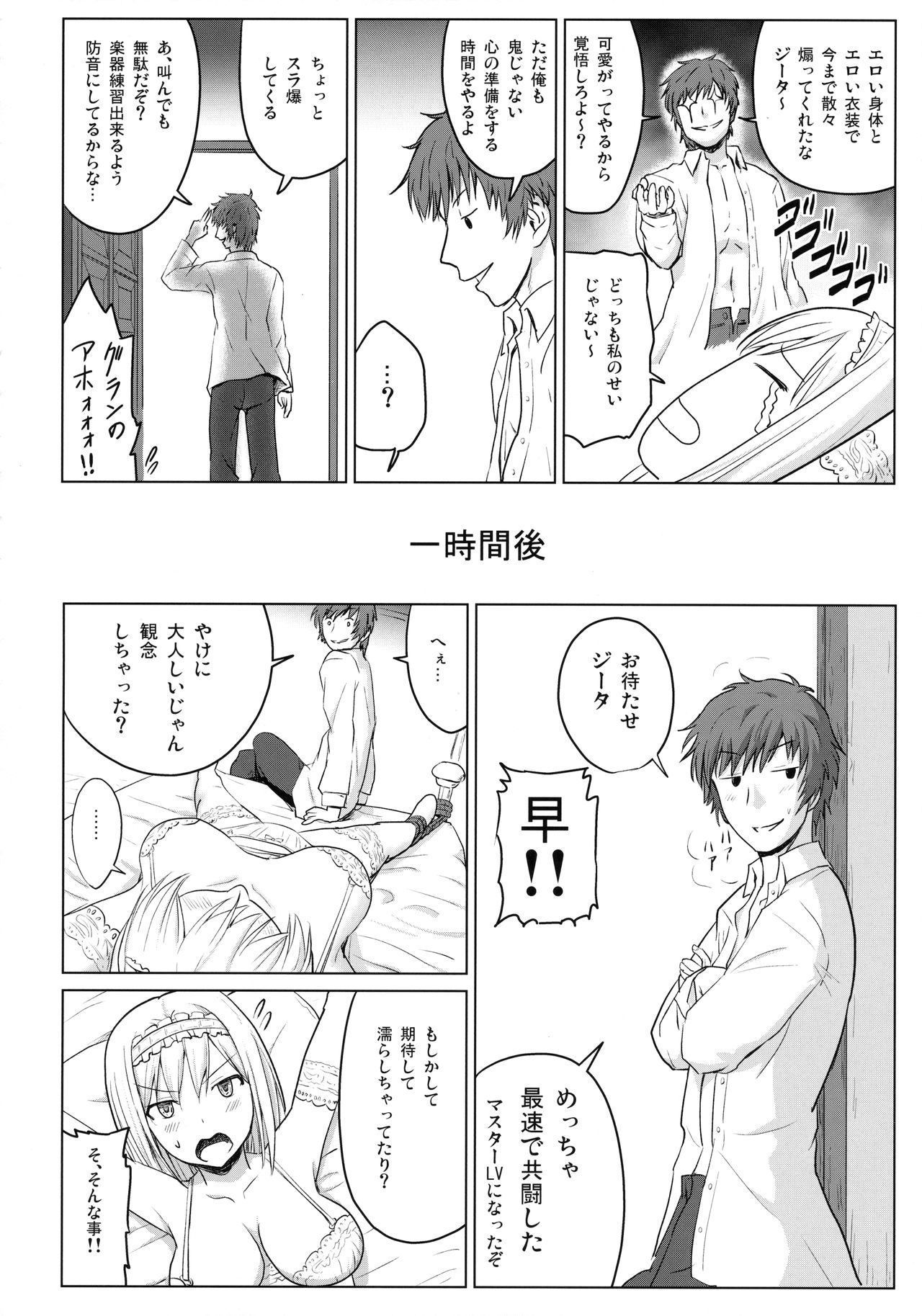 (C90) [皇Designs (皇征介)] PORNO STAR (グランブルーファンタジー)