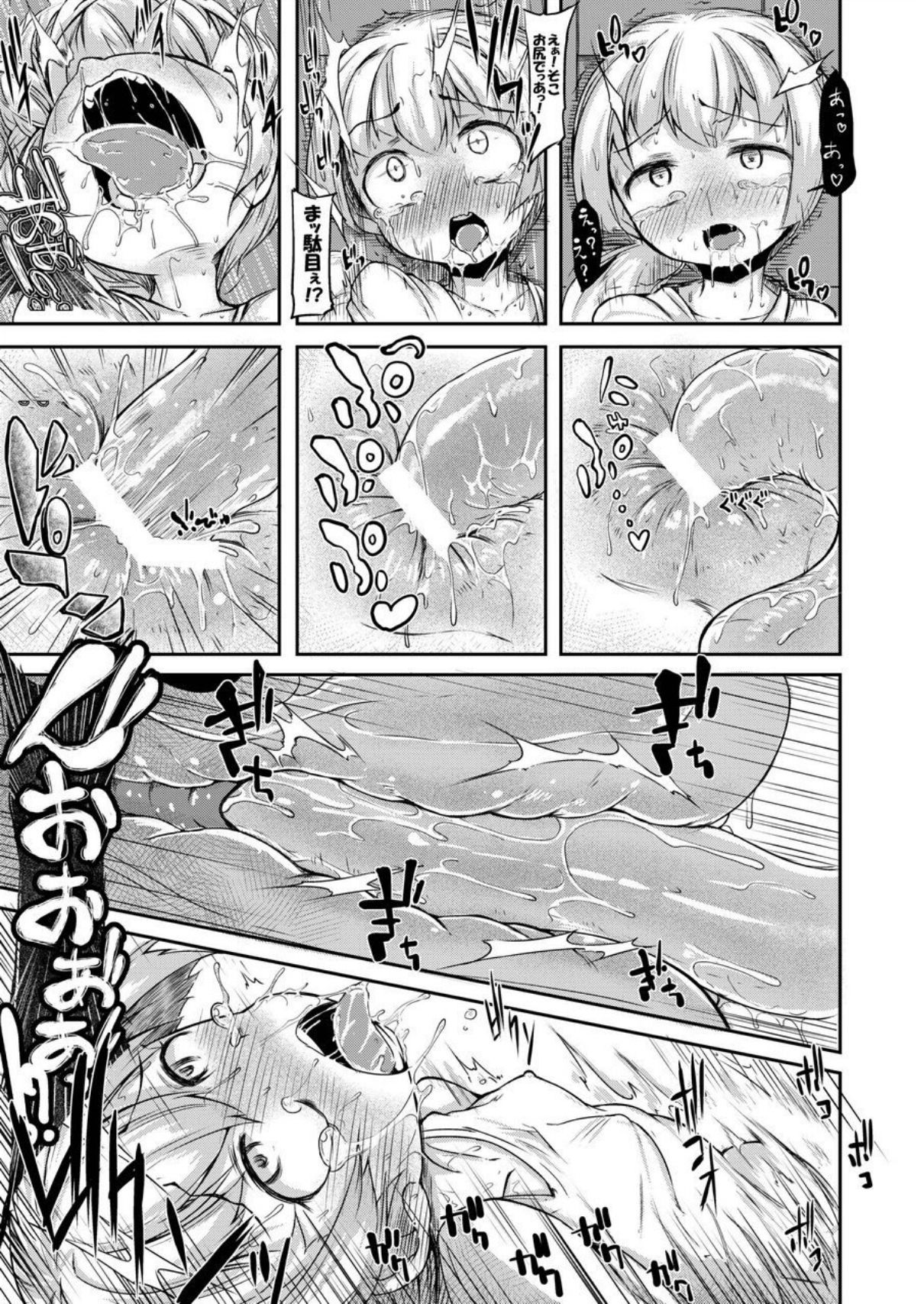 [平胸好き委員会 (奥ヴぁ)] あなたの街の触手屋さん [DL版]