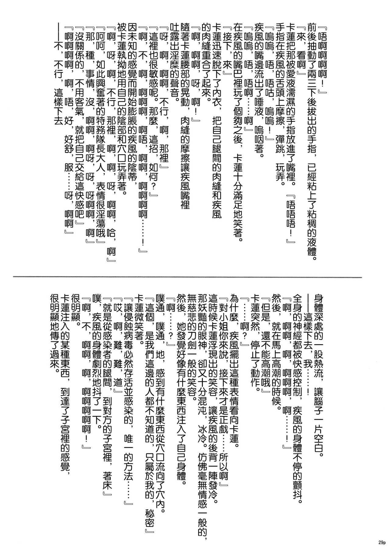 (C91) [サイクロン (和泉、冷泉)] T-28 WARUIKO (魔法少女リリカルなのは) [中国翻訳]