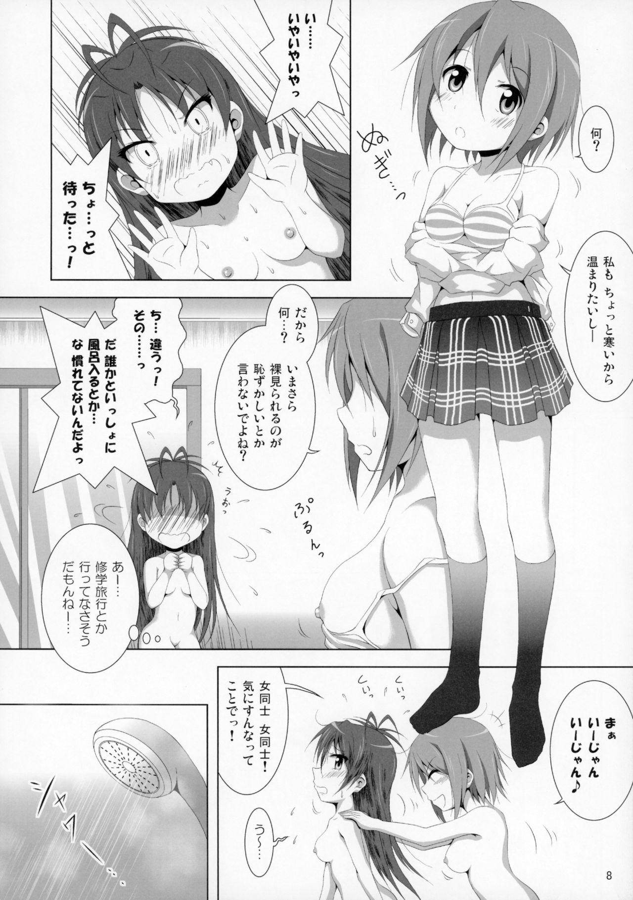 (C87) [光と魔法工房 (えむぽん)] ファイナルあんさやー4 (魔法少女まどか☆マギカ)