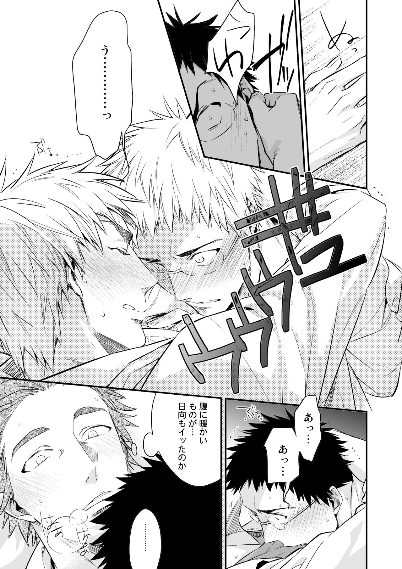 [nmhm (日塔てい)] メガネがあるとかないだとか (黒子のバスケ) [DL版]