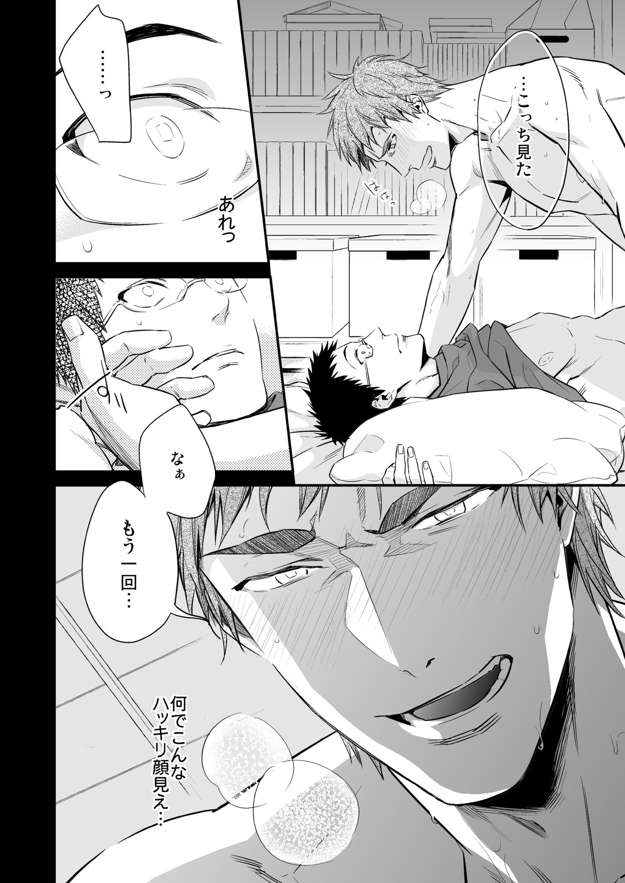 [nmhm (日塔てい)] メガネがあるとかないだとか (黒子のバスケ) [DL版]