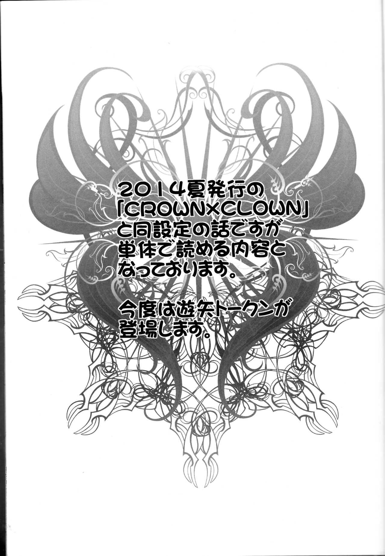 (千年☆バトル フェイズ12) [Neo Wing (彩霞)] Kiss me (遊☆戯☆王ARC-V)