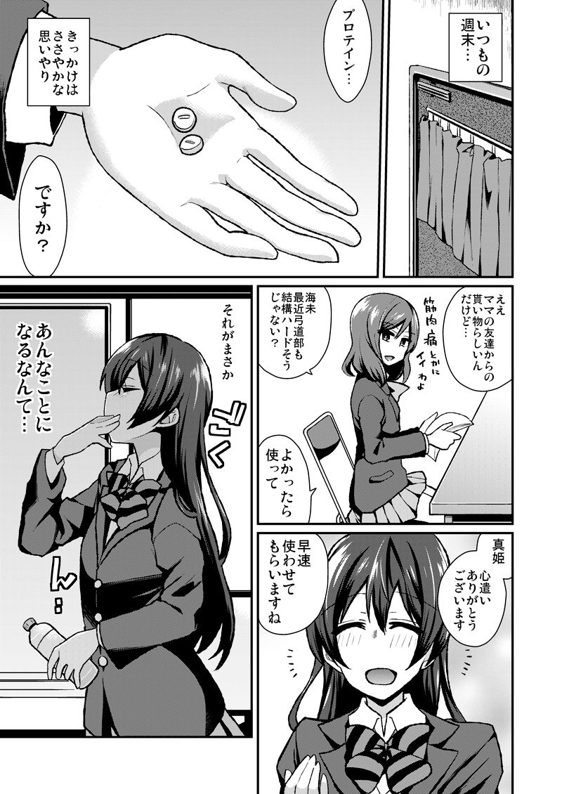 [陰謀の帝国 (印カ・オブ・ザ・デッド)] ふたりラブアロー (ラブライブ!) [DL版]