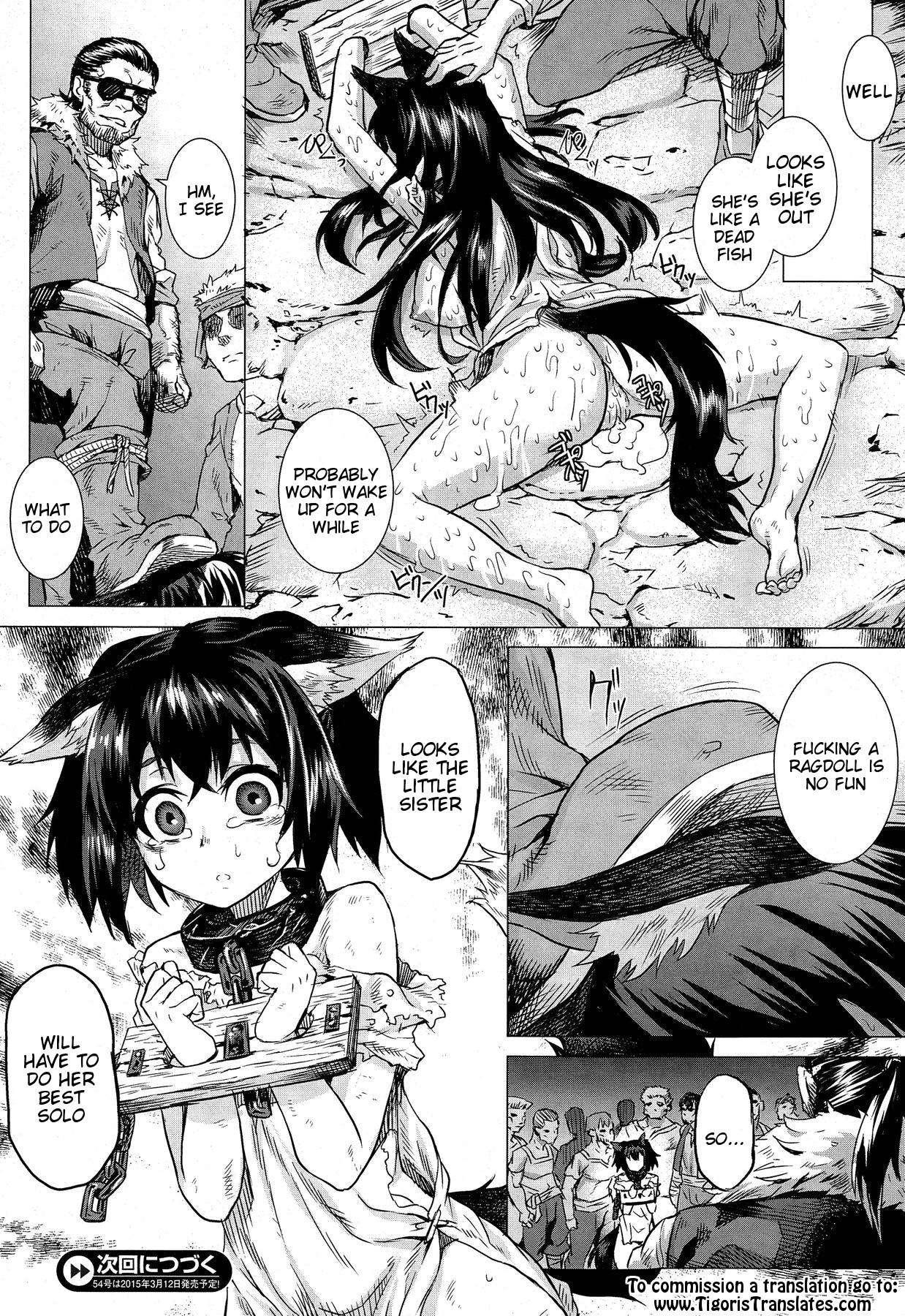 [タケ] 狗鳴 (淫堕隷辱) [英訳]