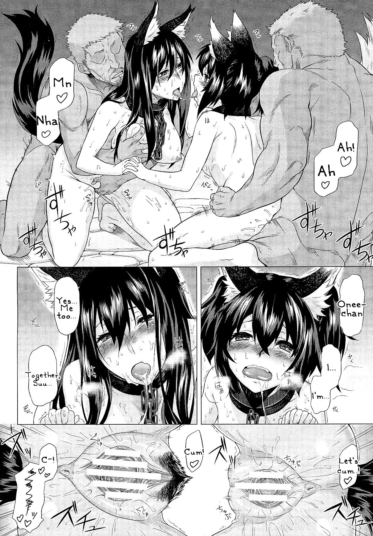 [タケ] 狗鳴 (淫堕隷辱) [英訳]