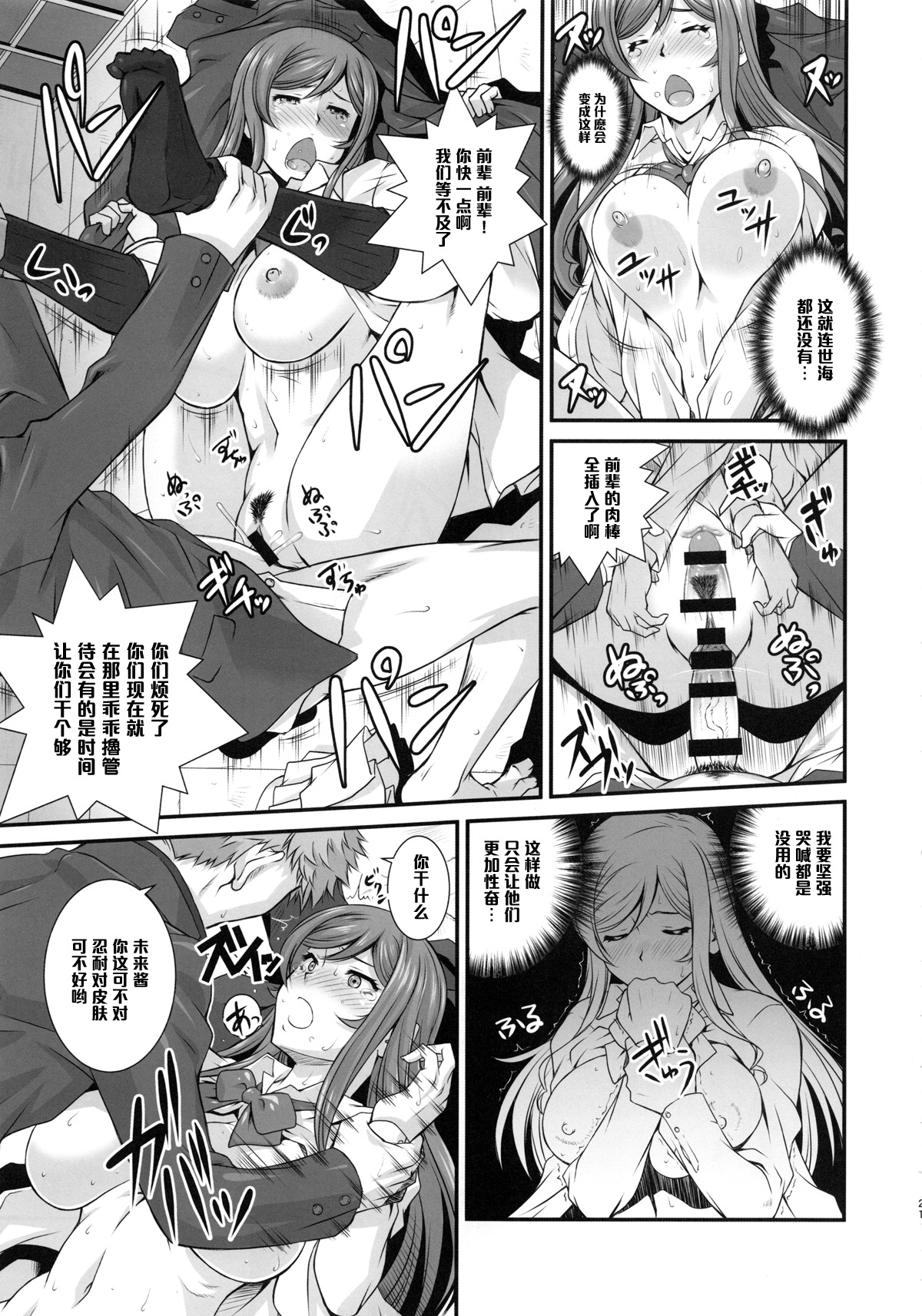 (C87) [るきるきEXISS (文月晦日)] G-bang!! (ガンダムビルドファイターズトライ) [中国翻訳]